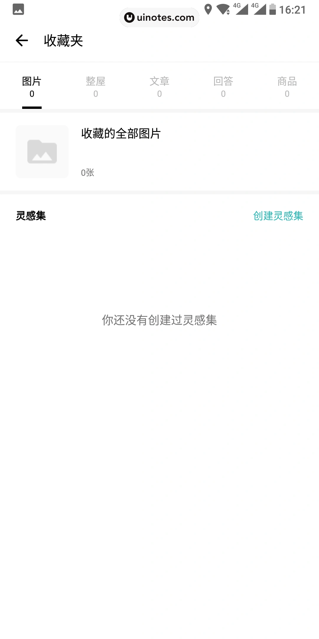 好好住 App 截图 102 - UI Notes