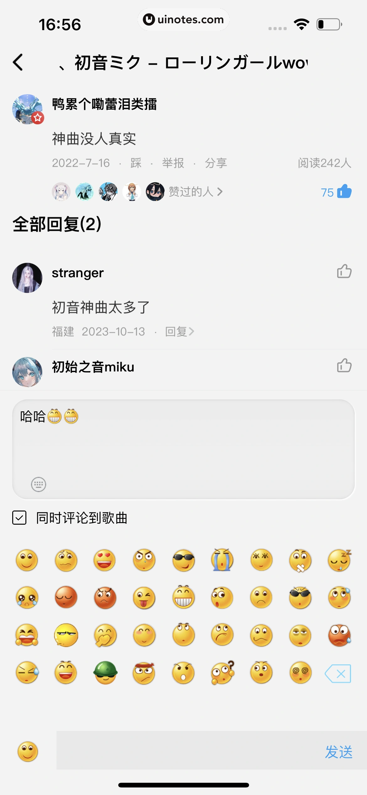 酷狗概念版 App 截图 108 - UI Notes
