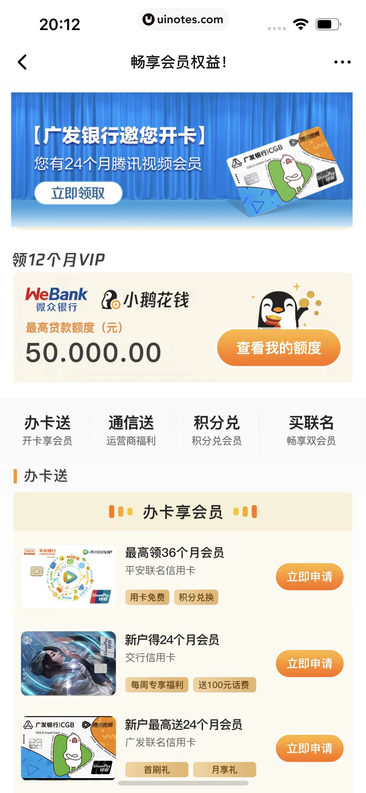 腾讯视频 App 截图 1263 - UI Notes