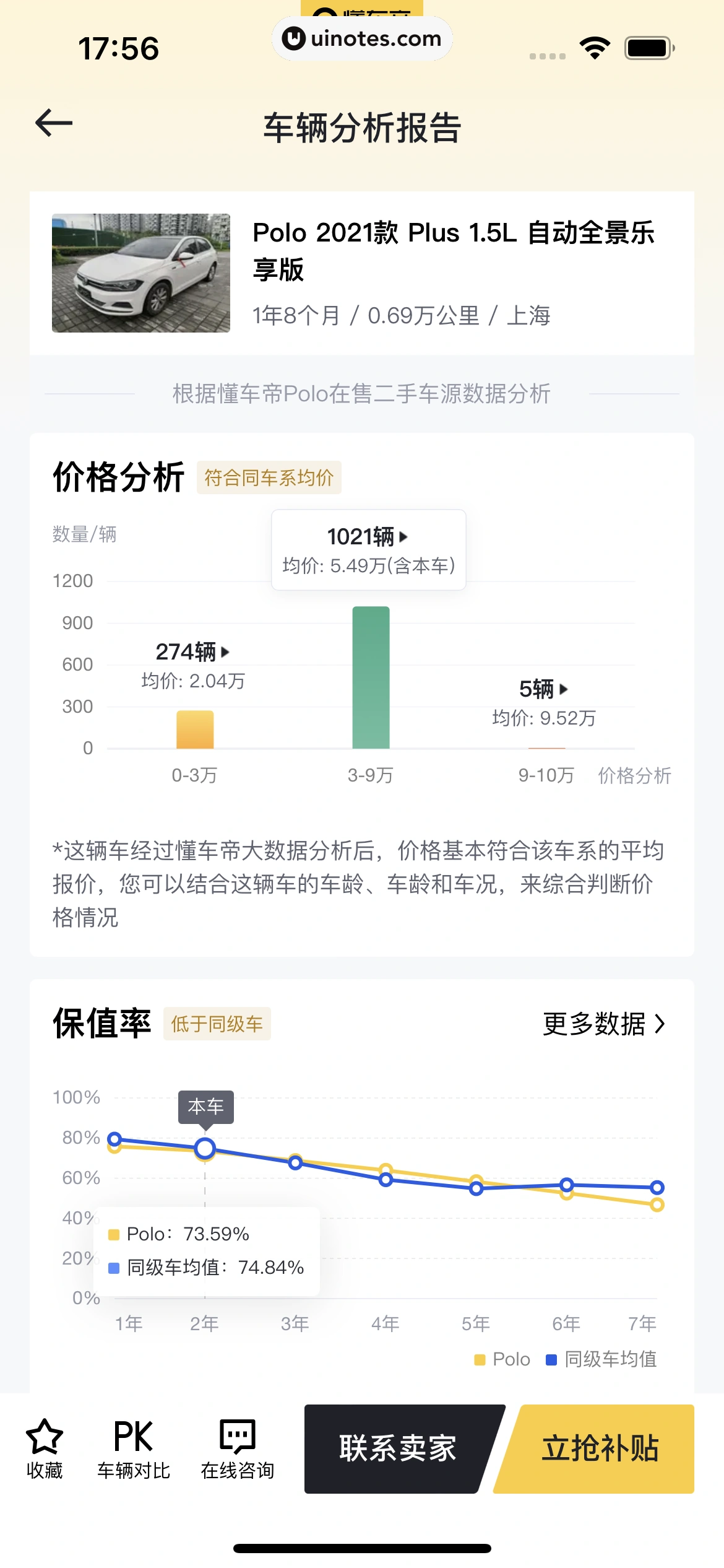 懂车帝 App 截图 255 - UI Notes