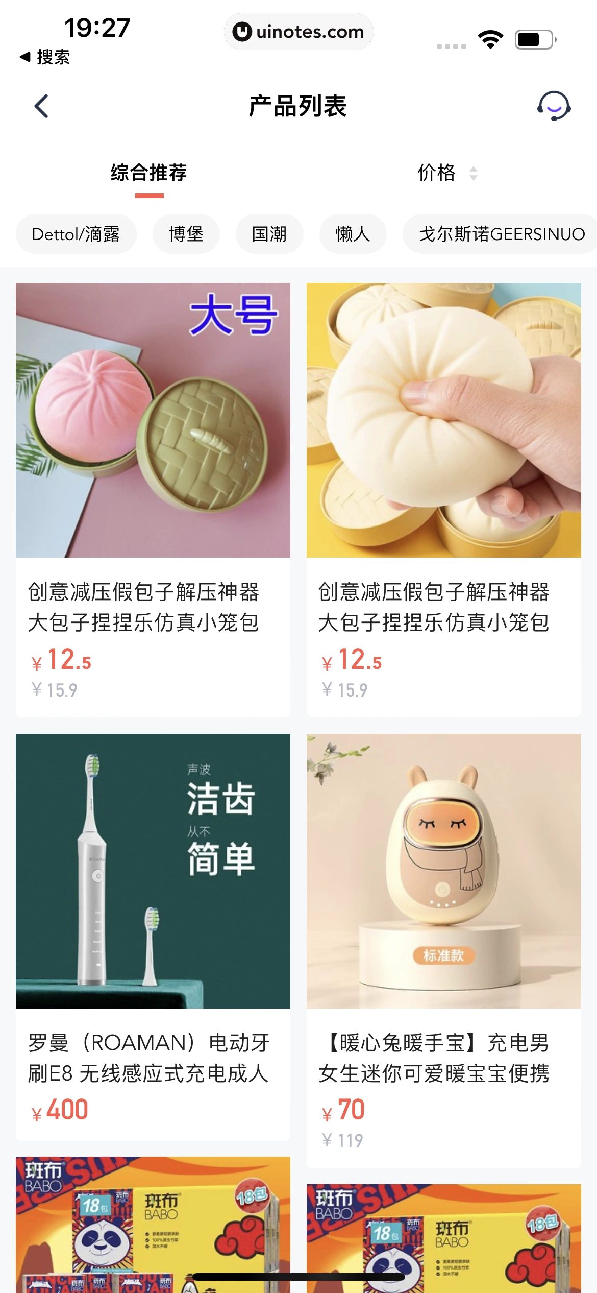 同程金融 App 截图 092 - UI Notes