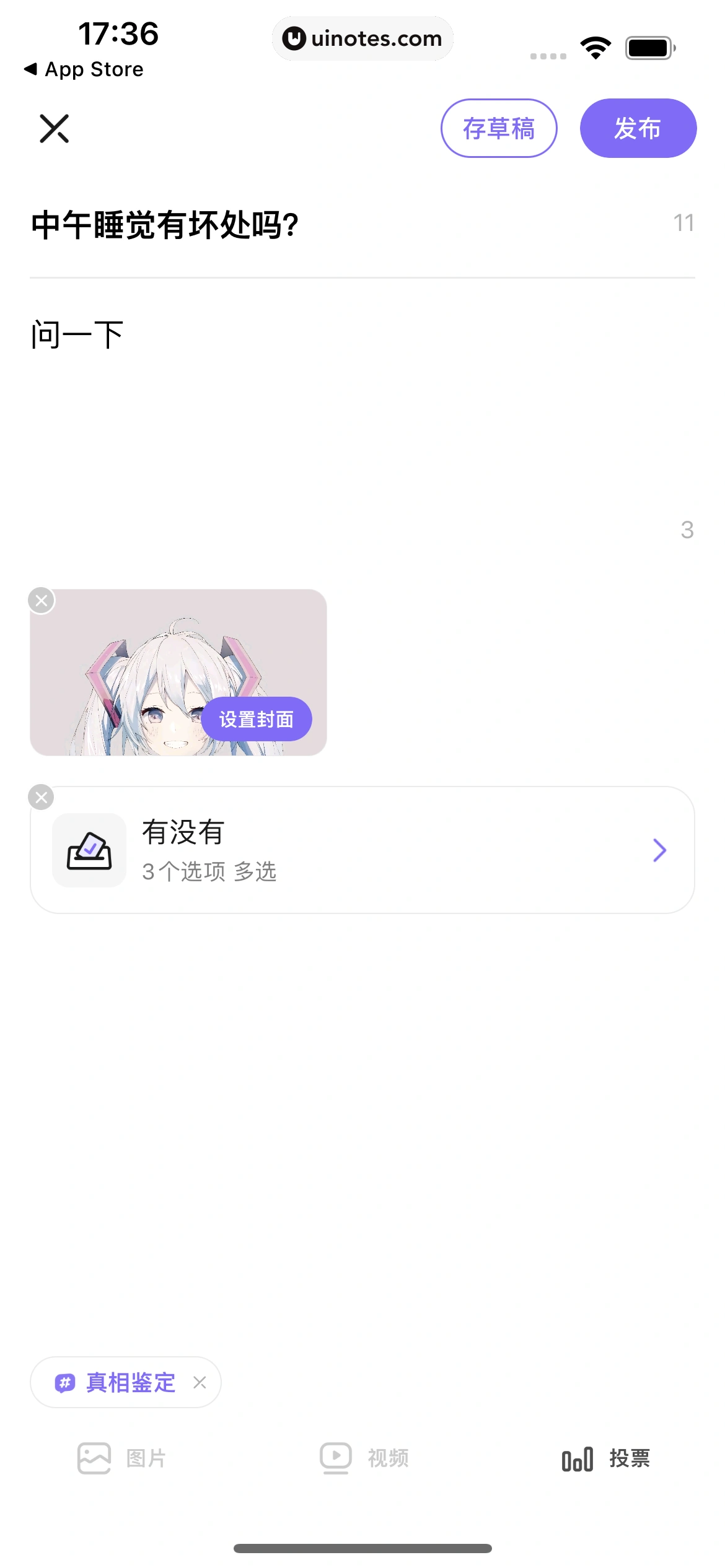丁香医生 App 截图 073 - UI Notes