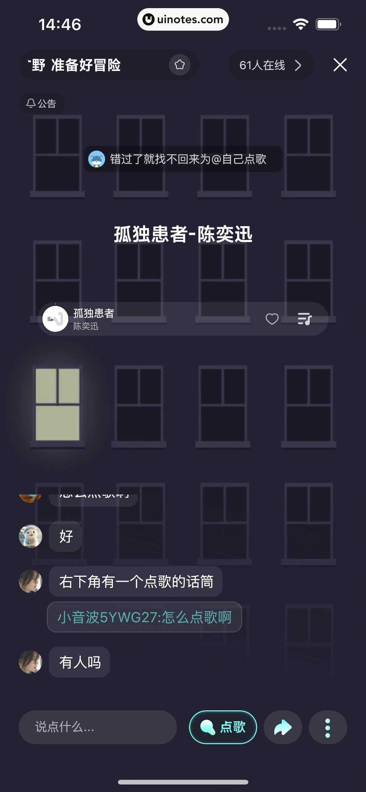 波点音乐 App 截图 184 - UI Notes