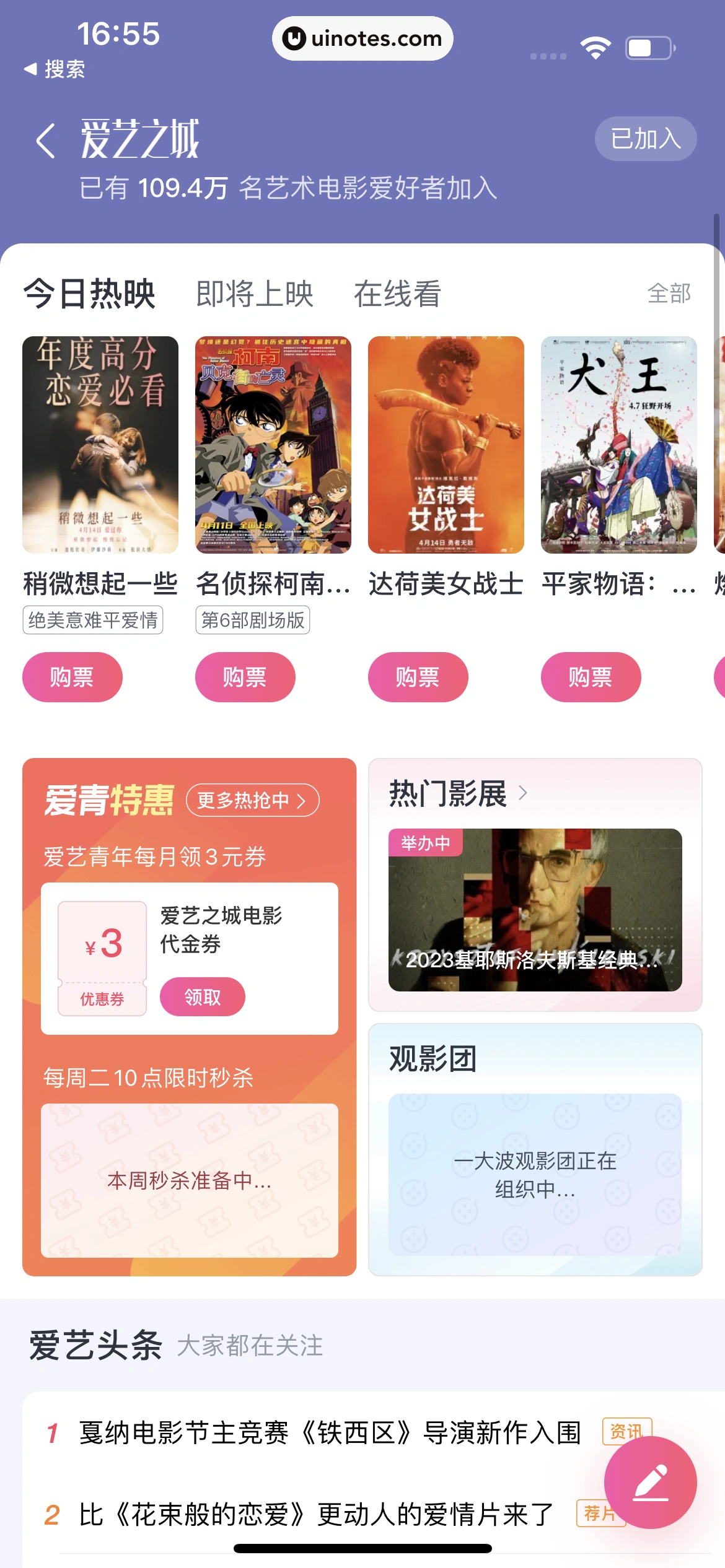 淘票票 App 截图 062 - UI Notes