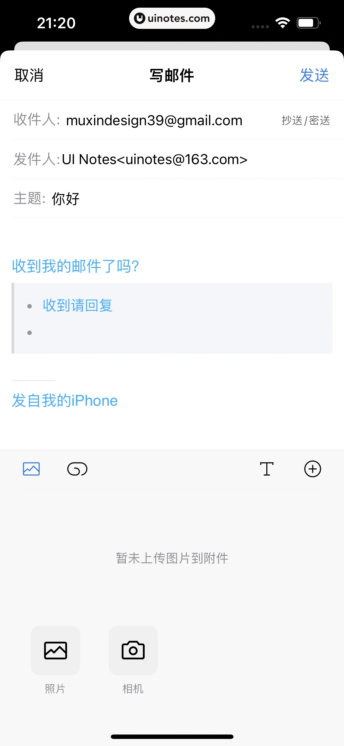 QQ邮箱 App 截图 101 - UI Notes