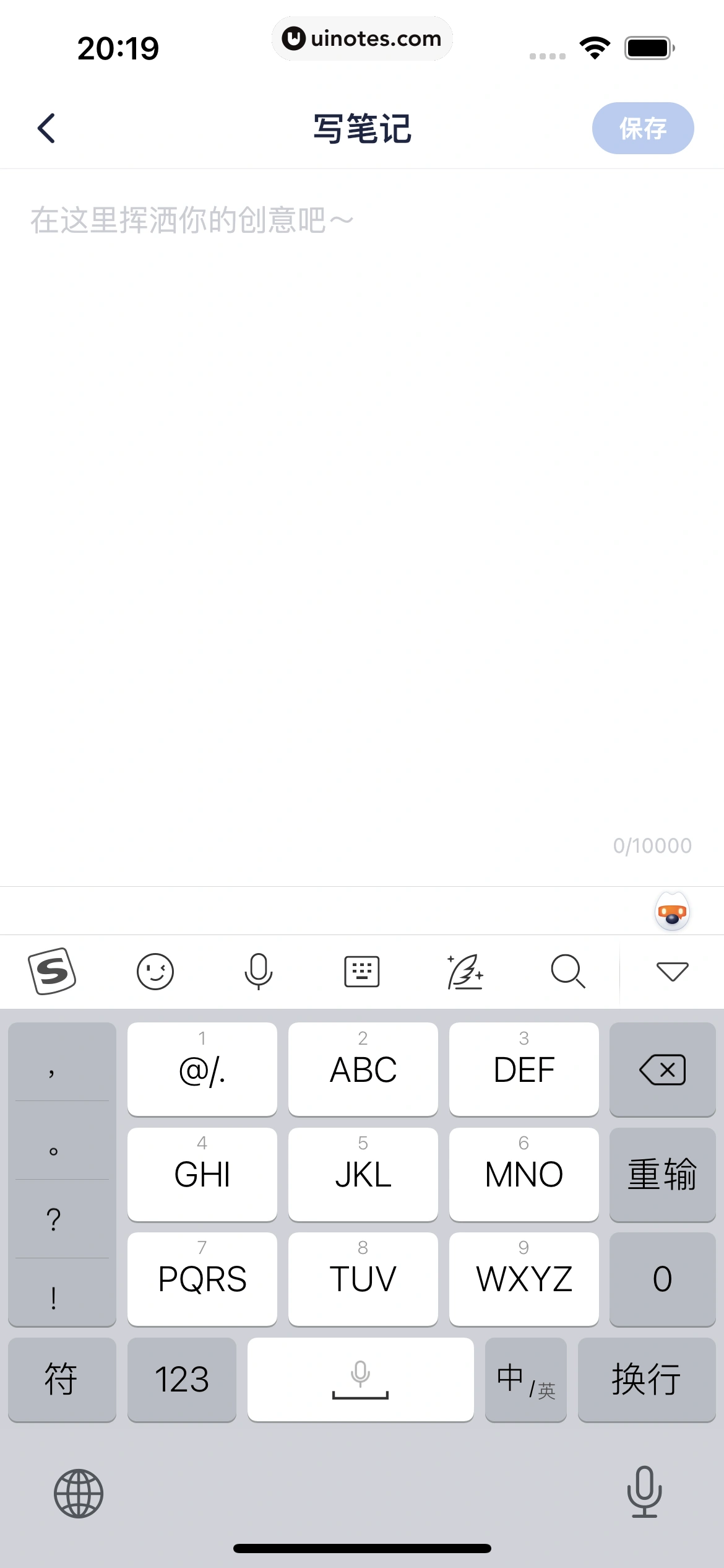 创作猫 App 截图 160 - UI Notes