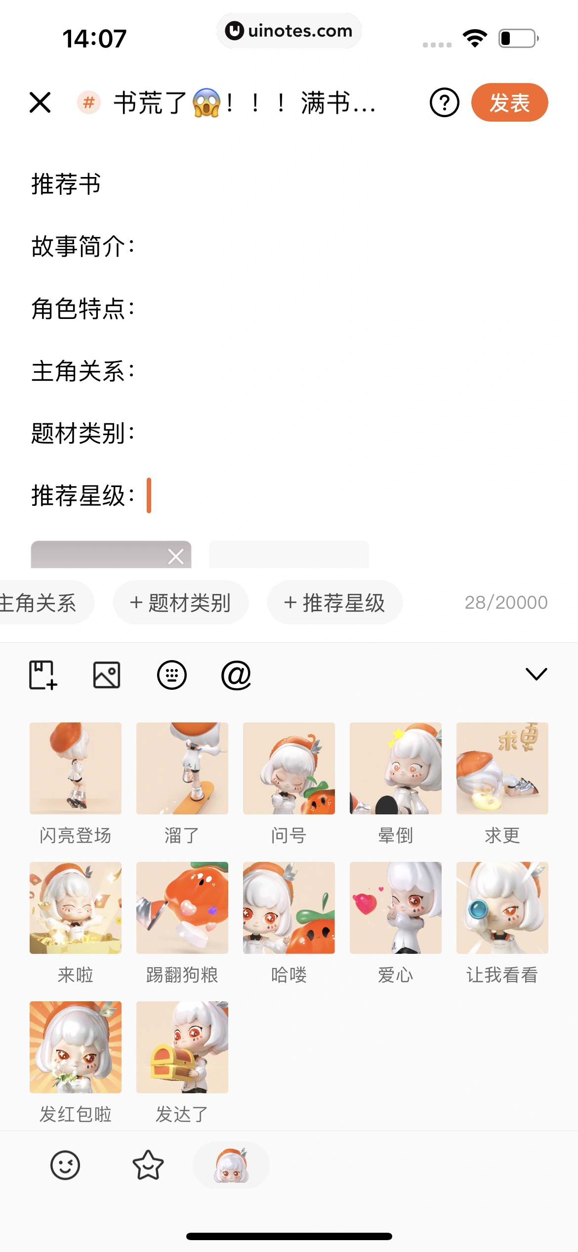 番茄小说 App 截图 062 - UI Notes