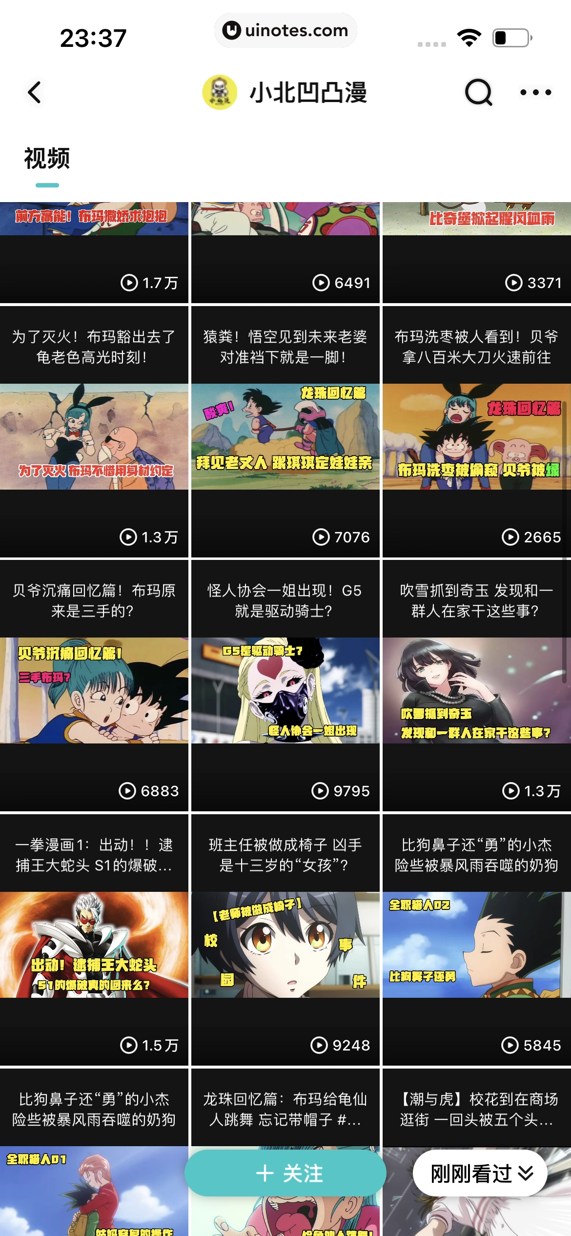 腾讯视频 App 截图 0299 - UI Notes