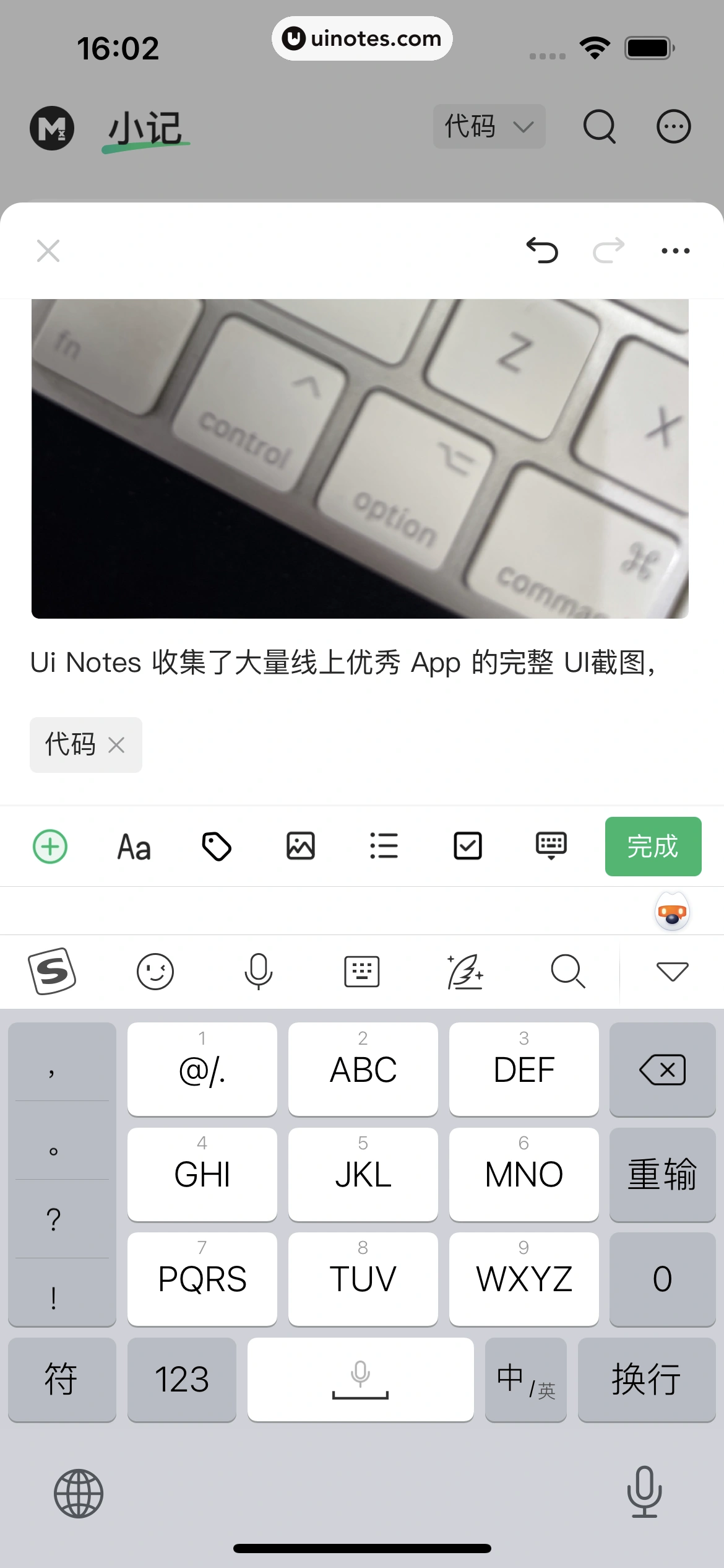 语雀 App 截图 032 - UI Notes