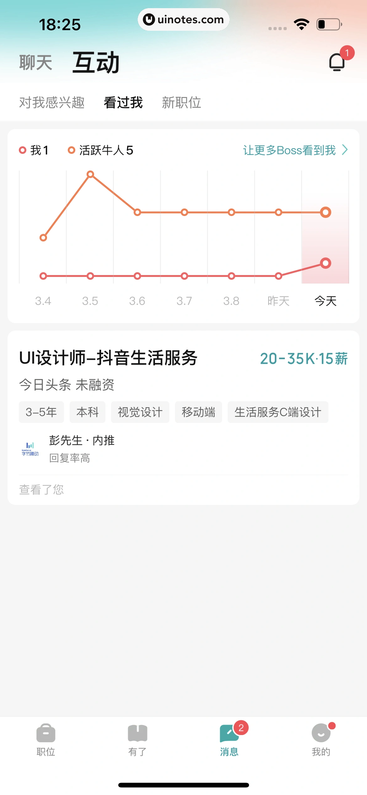 BOSS直聘 App 截图 218 - UI Notes