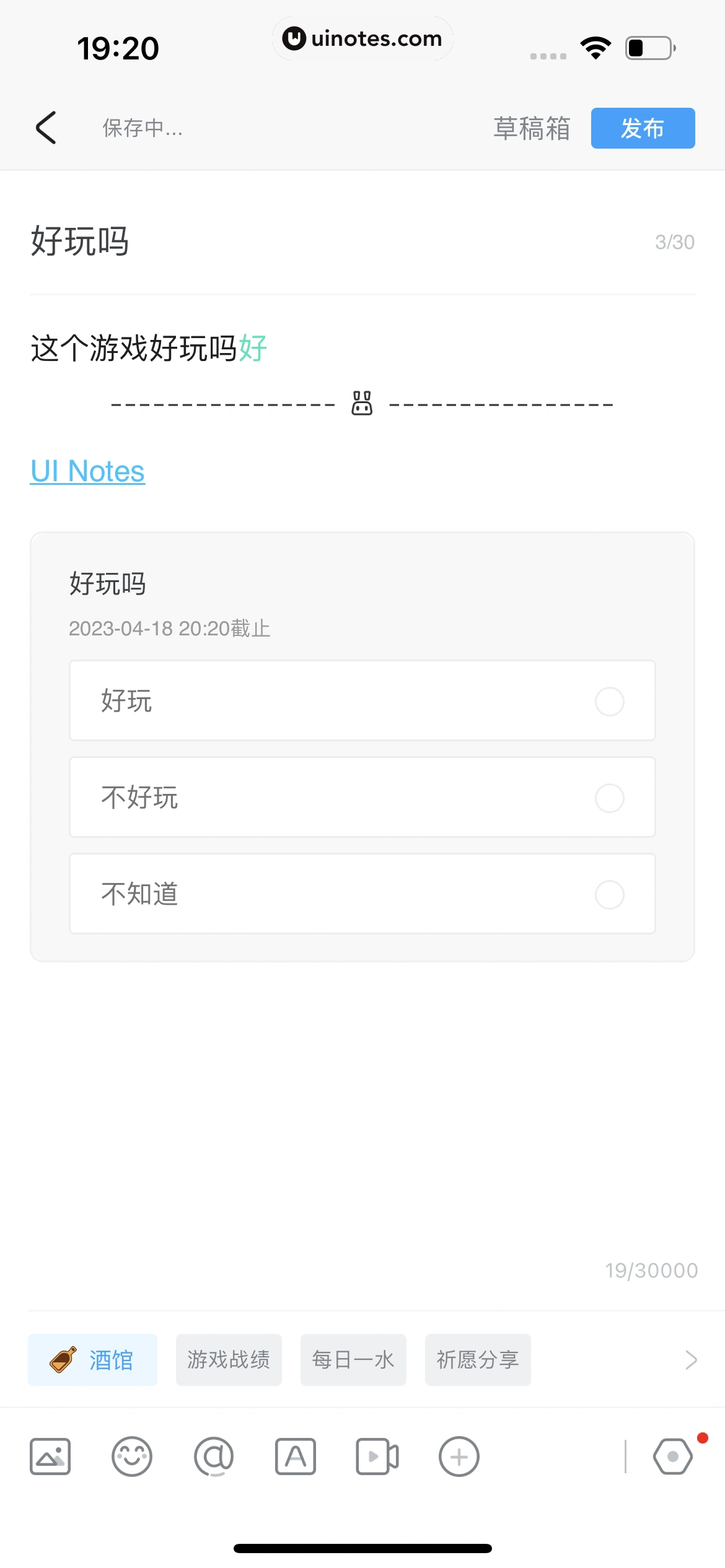 米游社 App 截图 184 - UI Notes