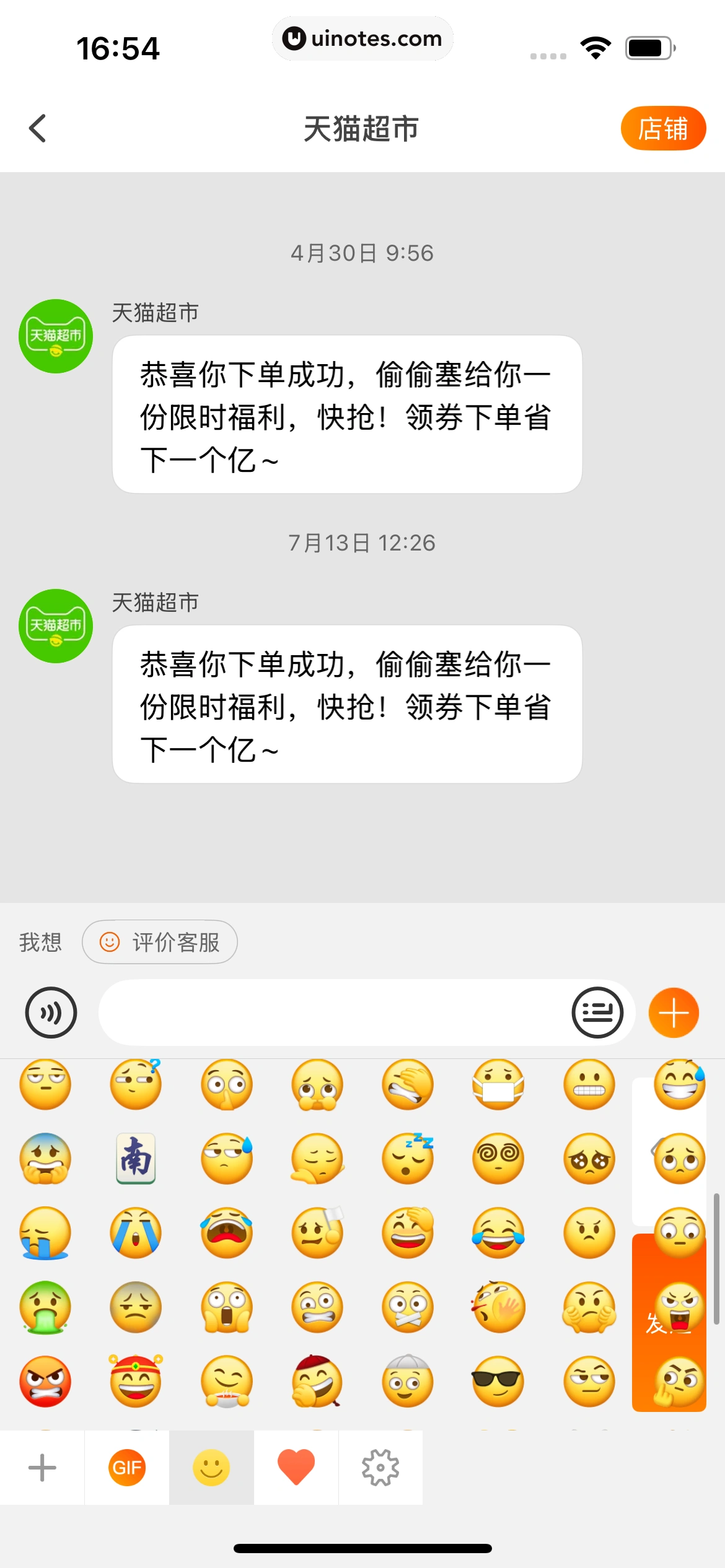 一淘 App 截图 156 - UI Notes