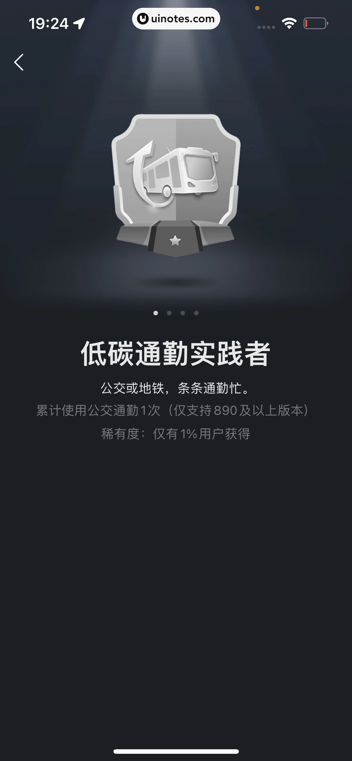 高德地图 App 截图 1016 - UI Notes