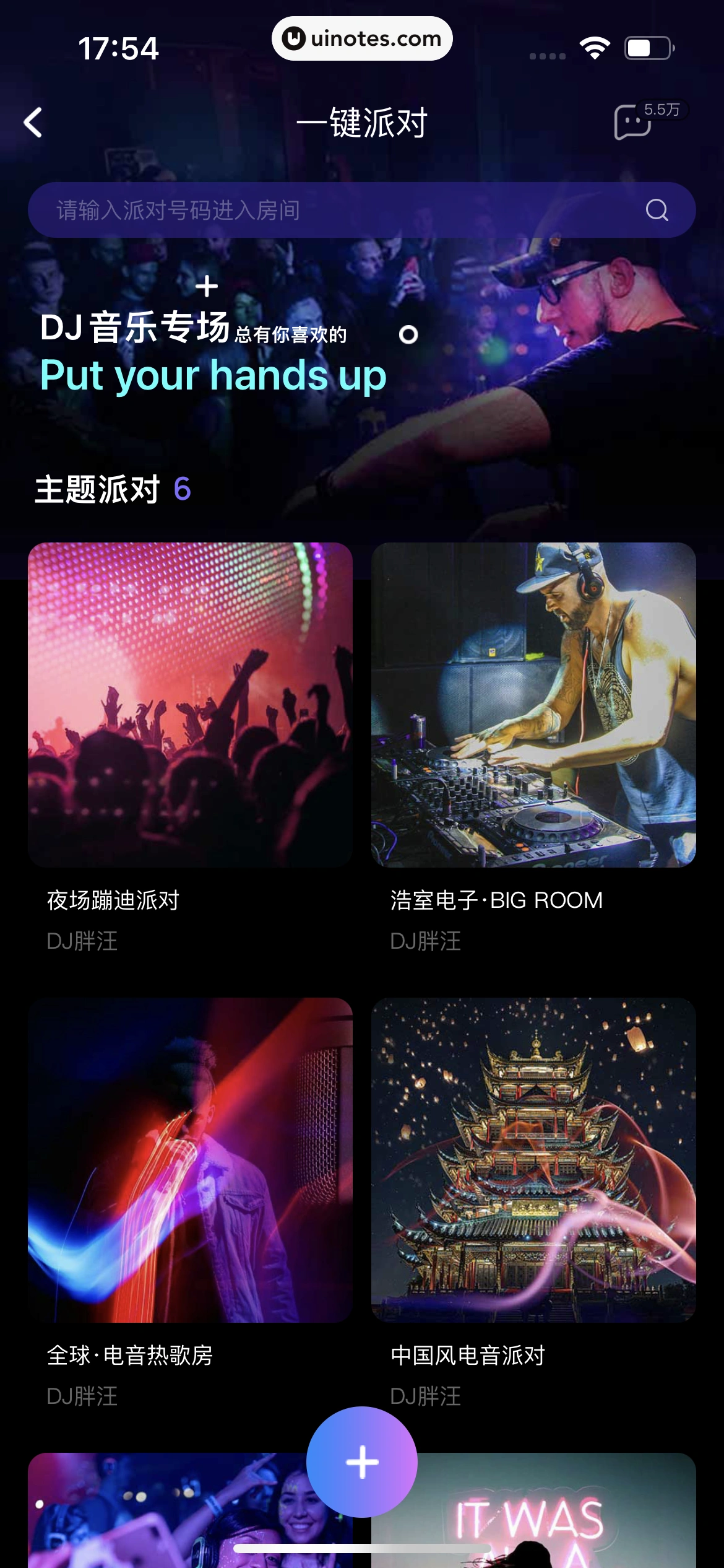 酷狗音乐 App 截图 127 - UI Notes