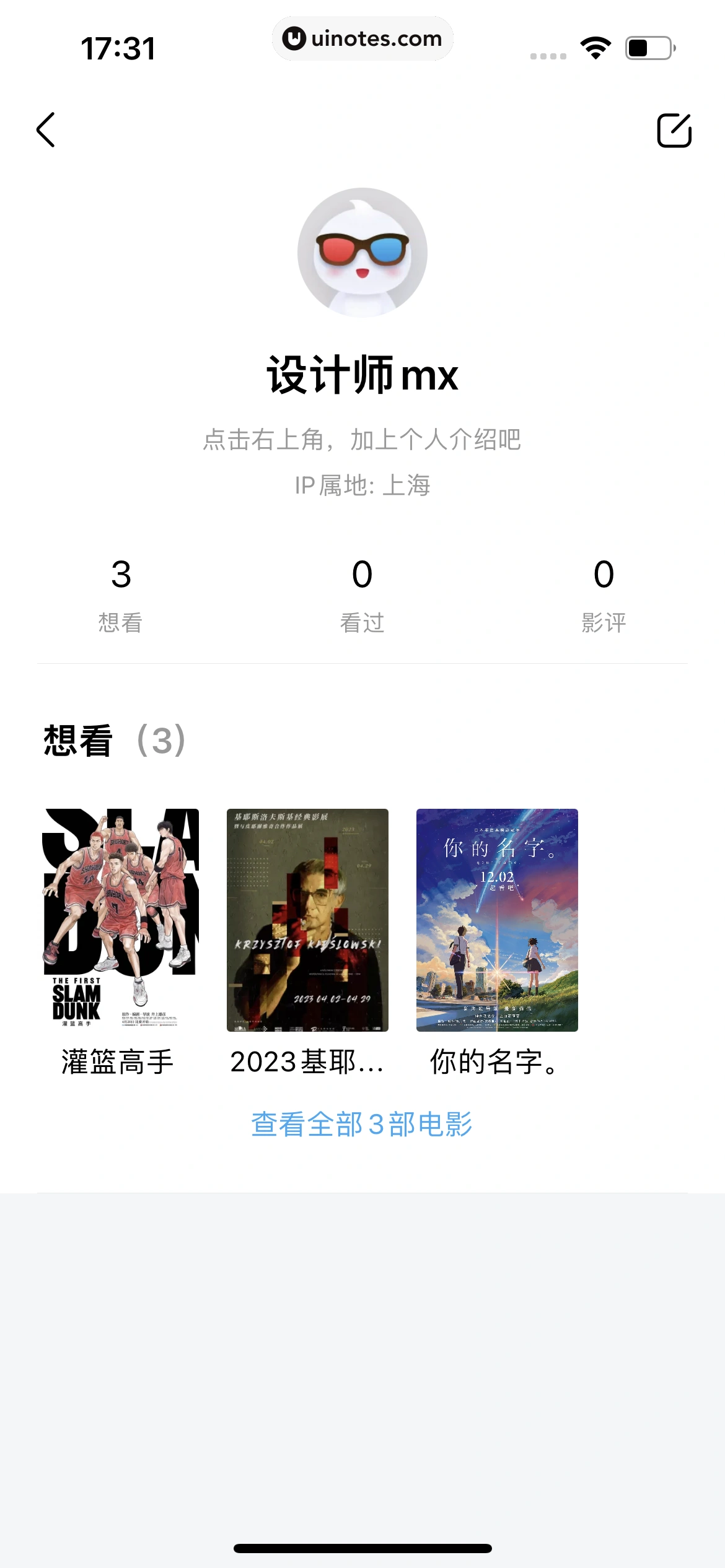 淘票票 App 截图 380 - UI Notes