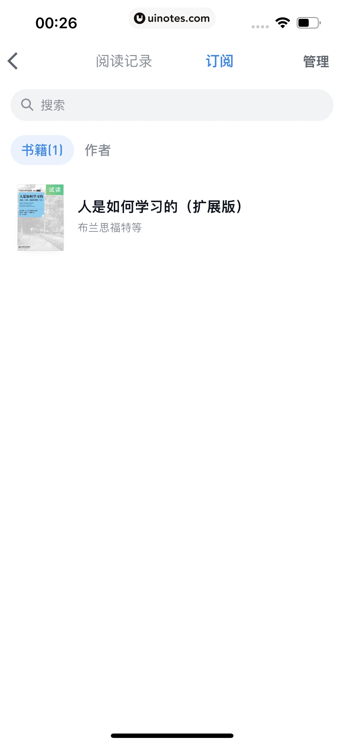 微信读书 App 截图 224 - UI Notes