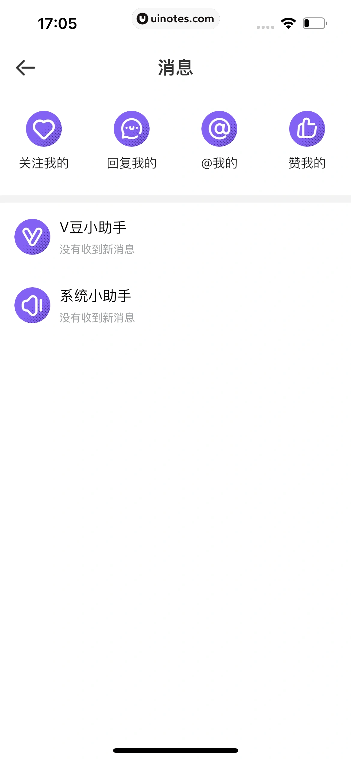 爱奇艺叭嗒 App 截图 032 - UI Notes