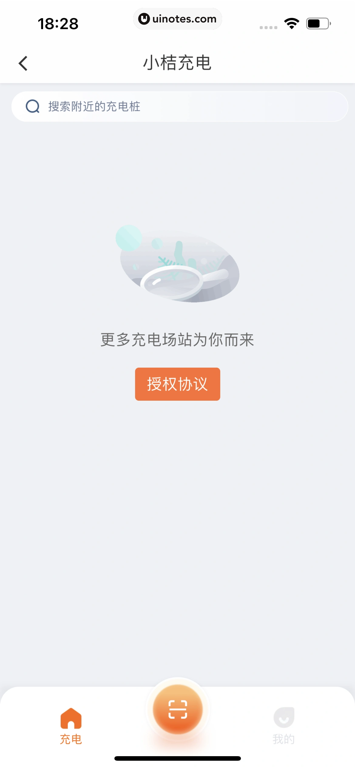 滴滴出行 App 截图 061 - UI Notes