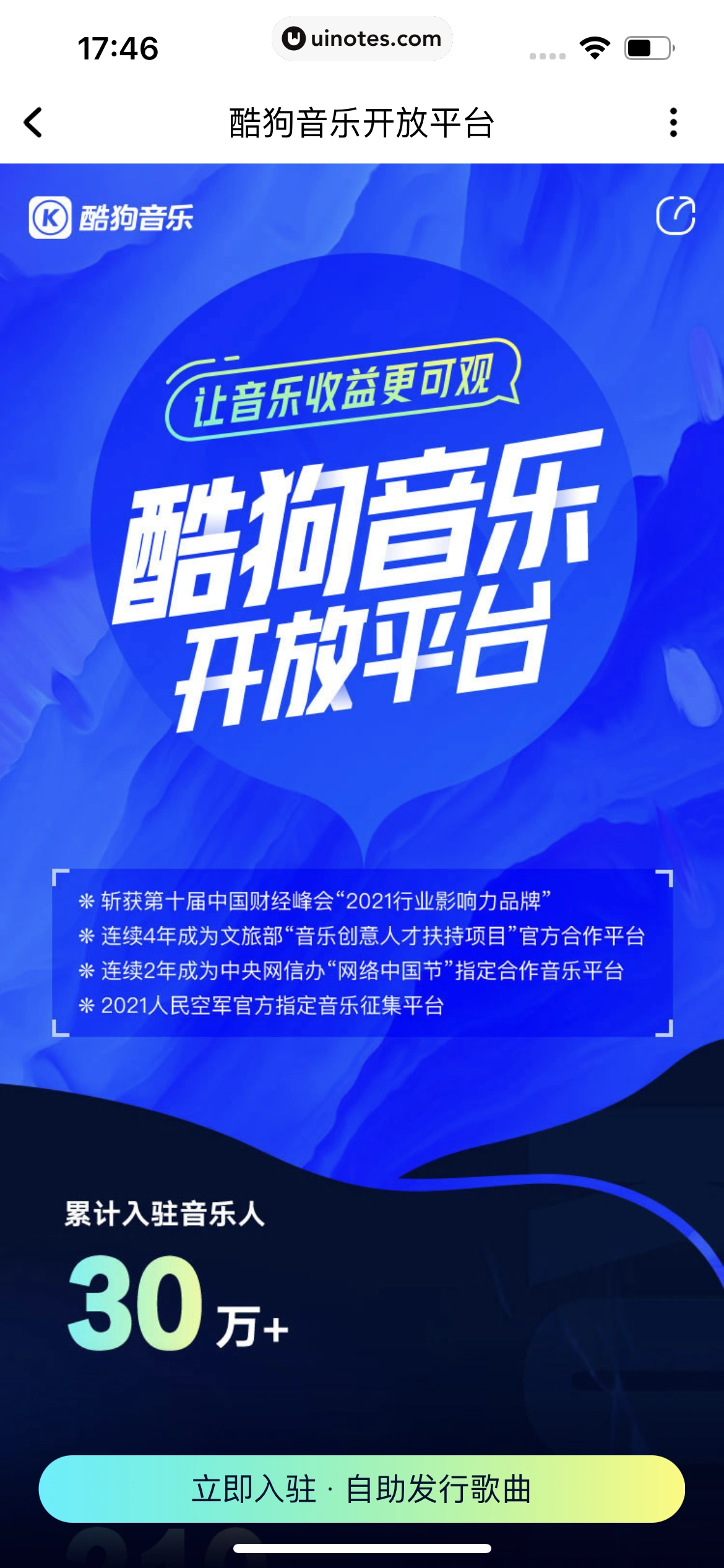 酷狗音乐 App 截图 044 - UI Notes
