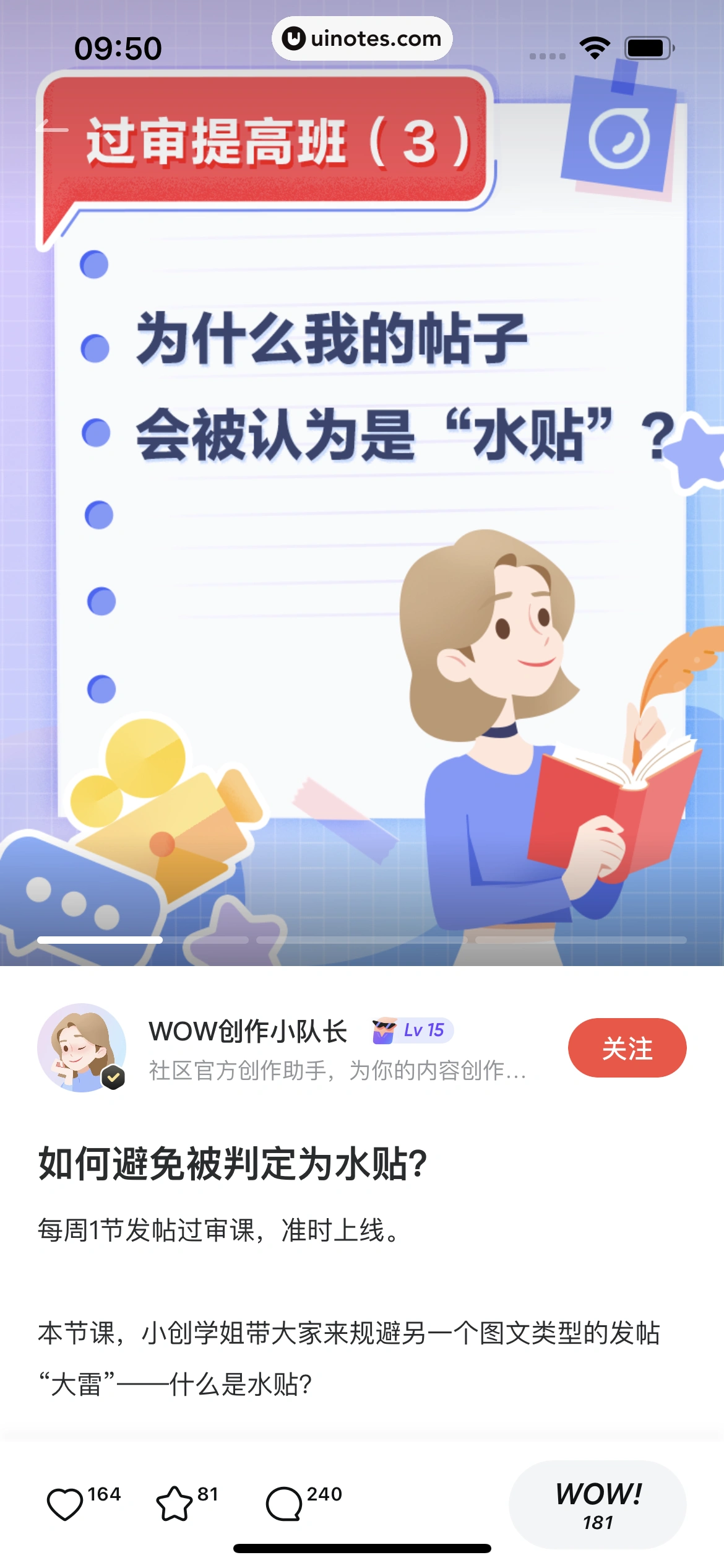 网易有道词典 App 截图 048 - UI Notes