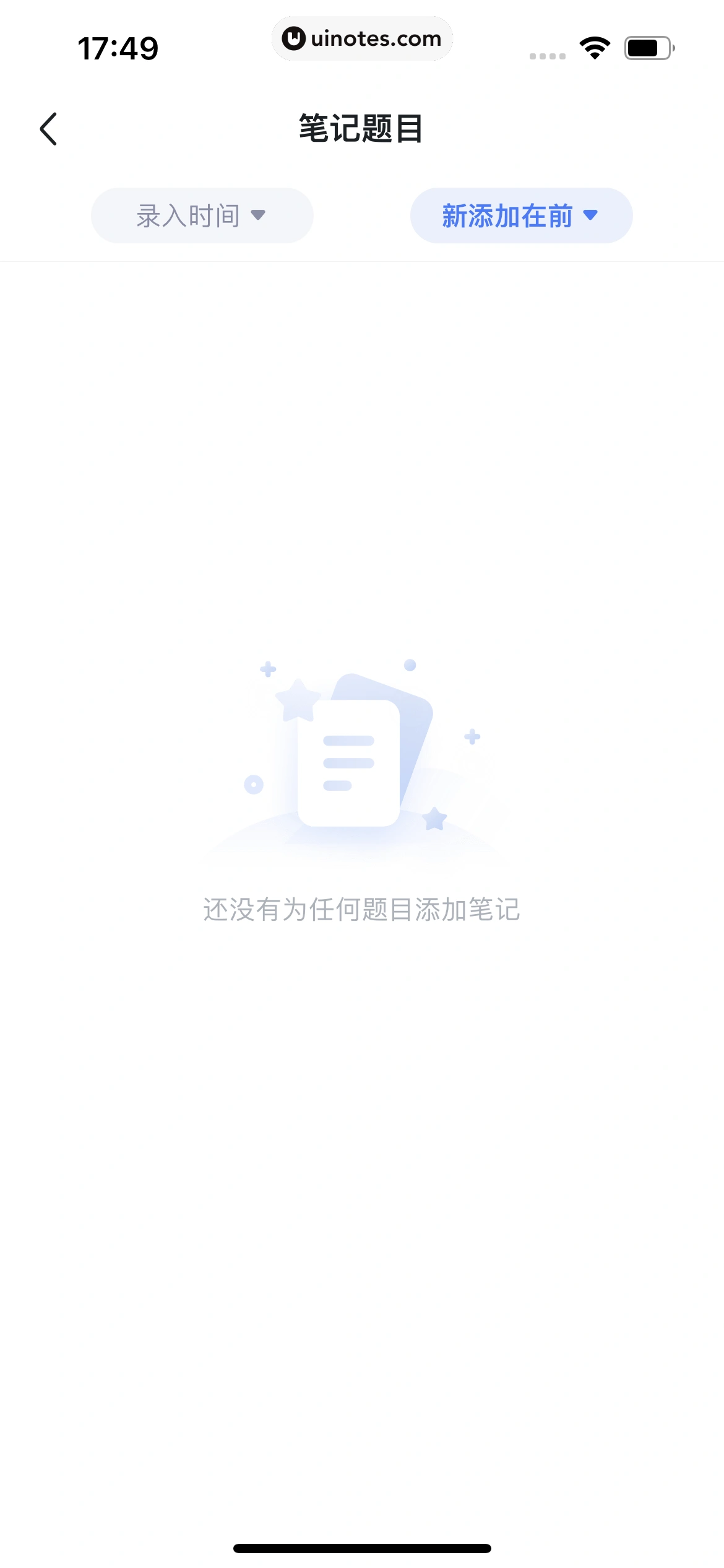 粉笔教师 App 截图 298 - UI Notes