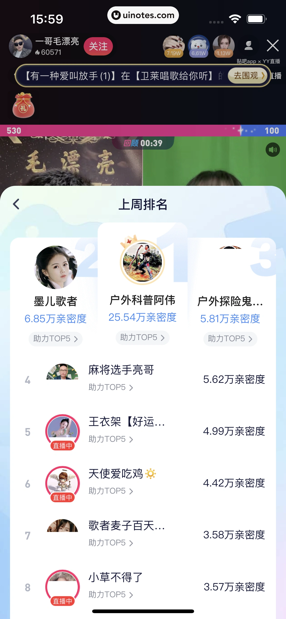 百度贴吧 App 截图 075 - UI Notes