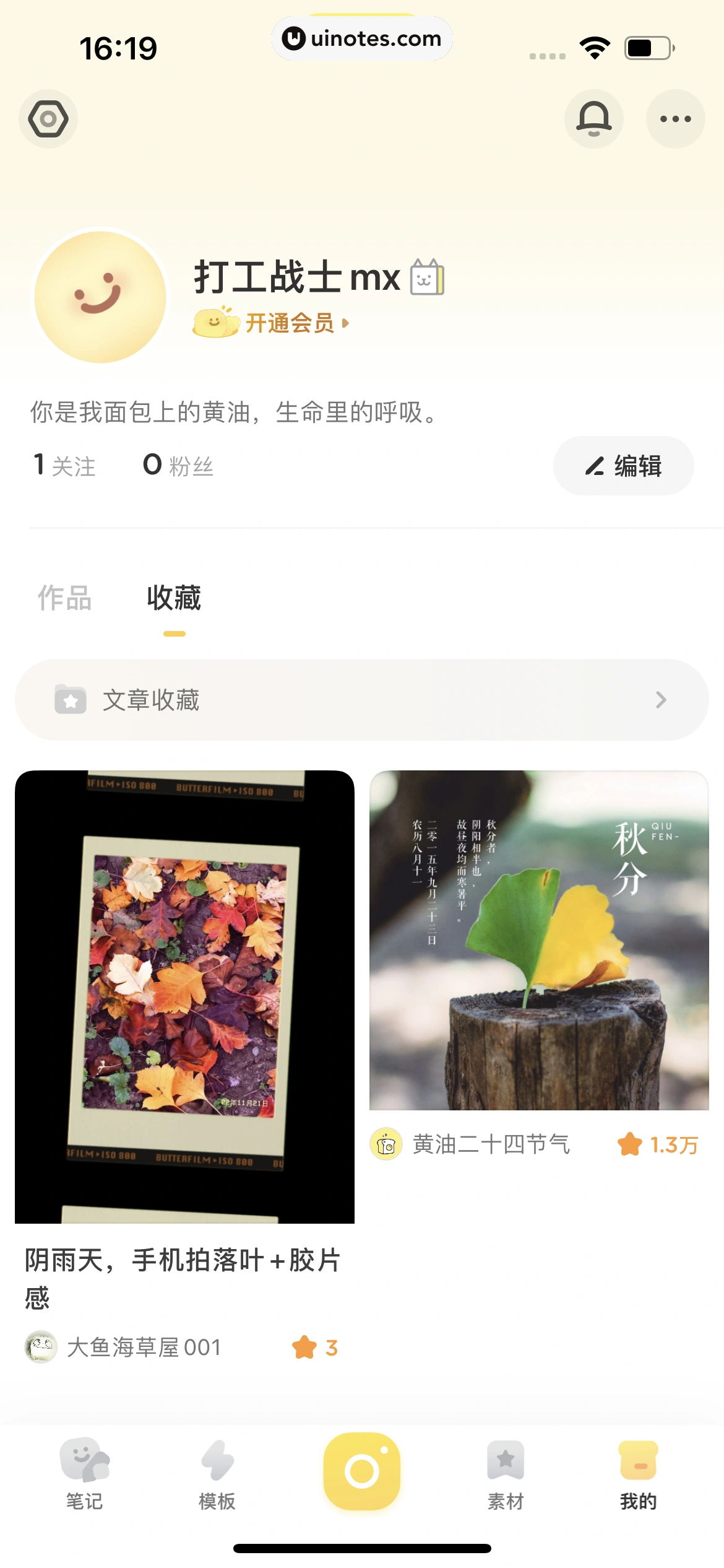 黄油相机 App 截图 221 - UI Notes
