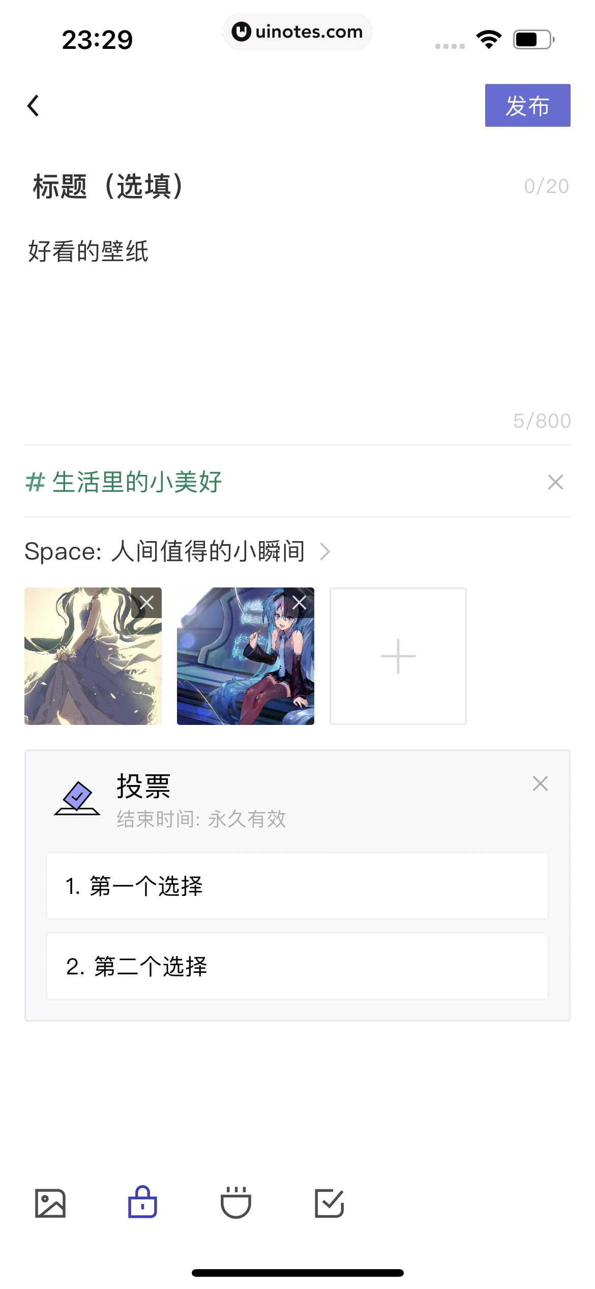 月食 App 截图 036 - UI Notes