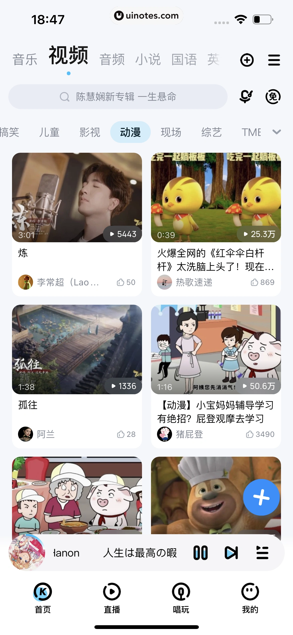 酷狗音乐 App 截图 564 - UI Notes