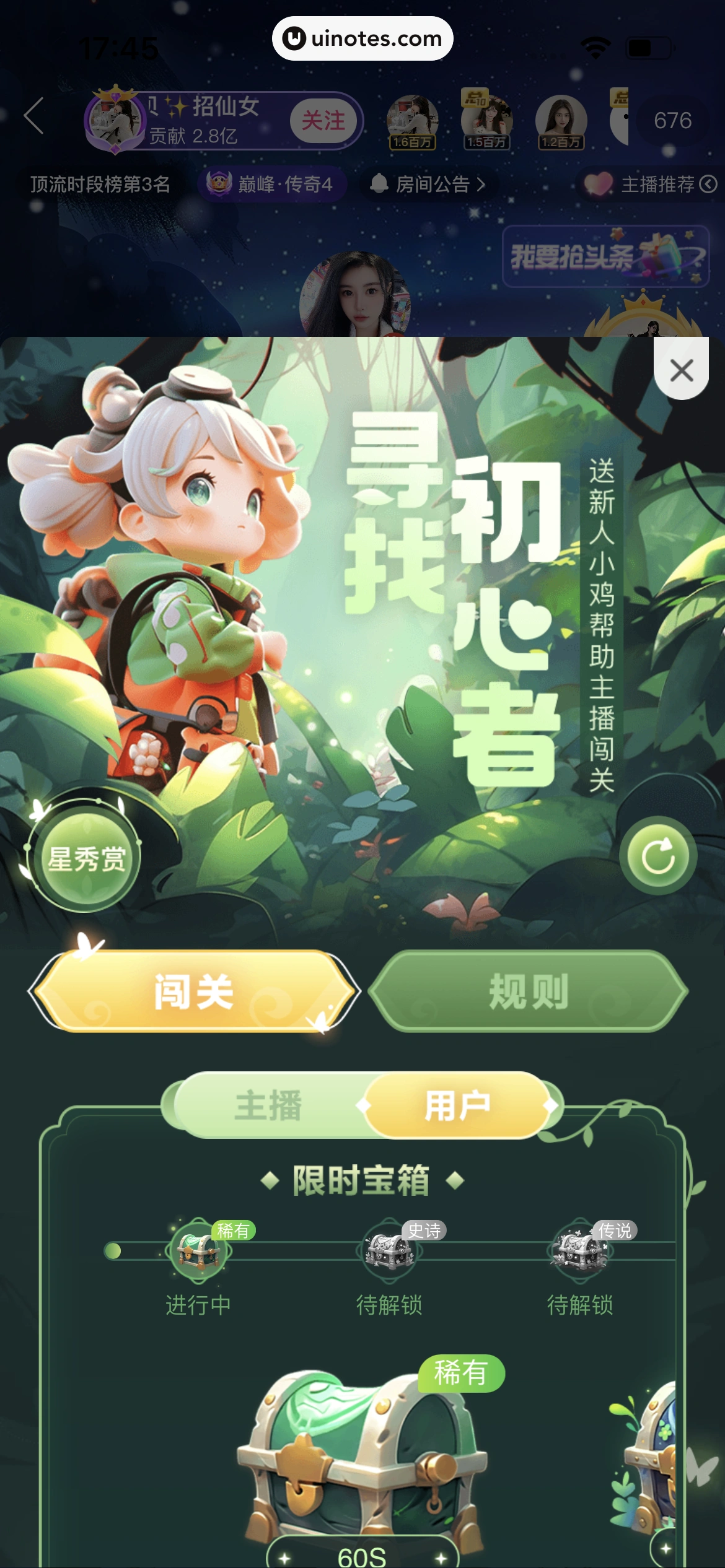 爱奇艺随刻 App 截图 314 - UI Notes
