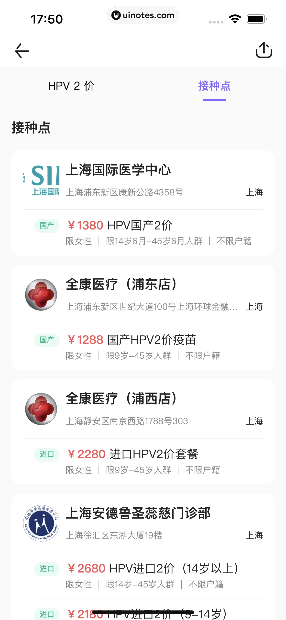 丁香医生 App 截图 155 - UI Notes
