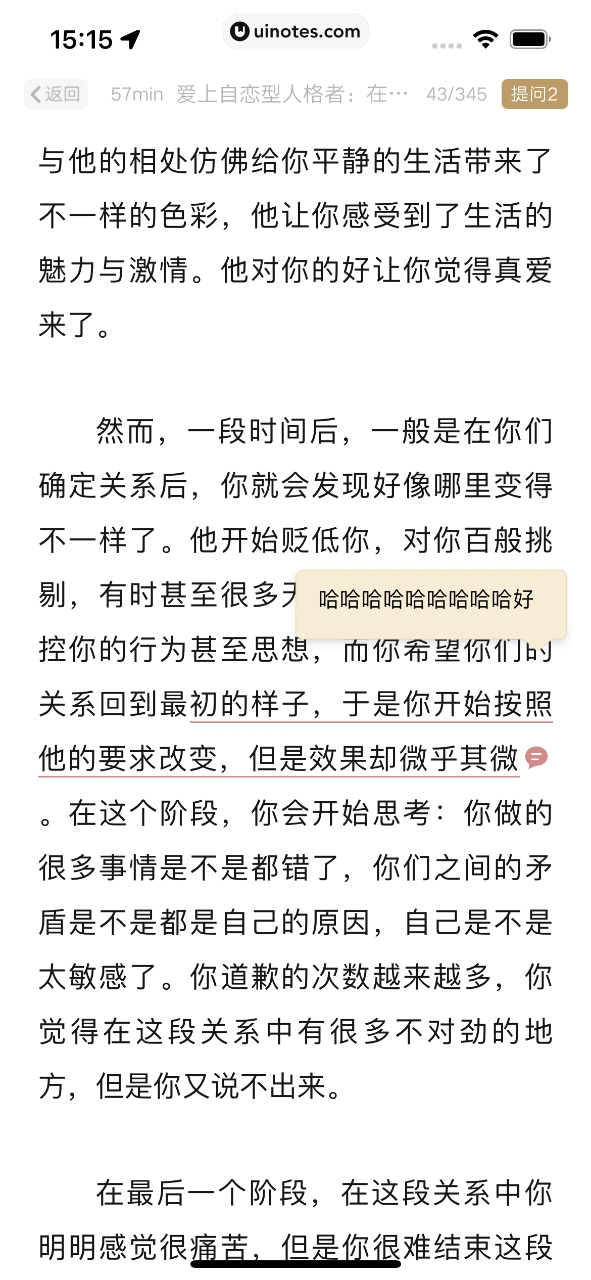 网易蜗牛读书 App 截图 197 - UI Notes