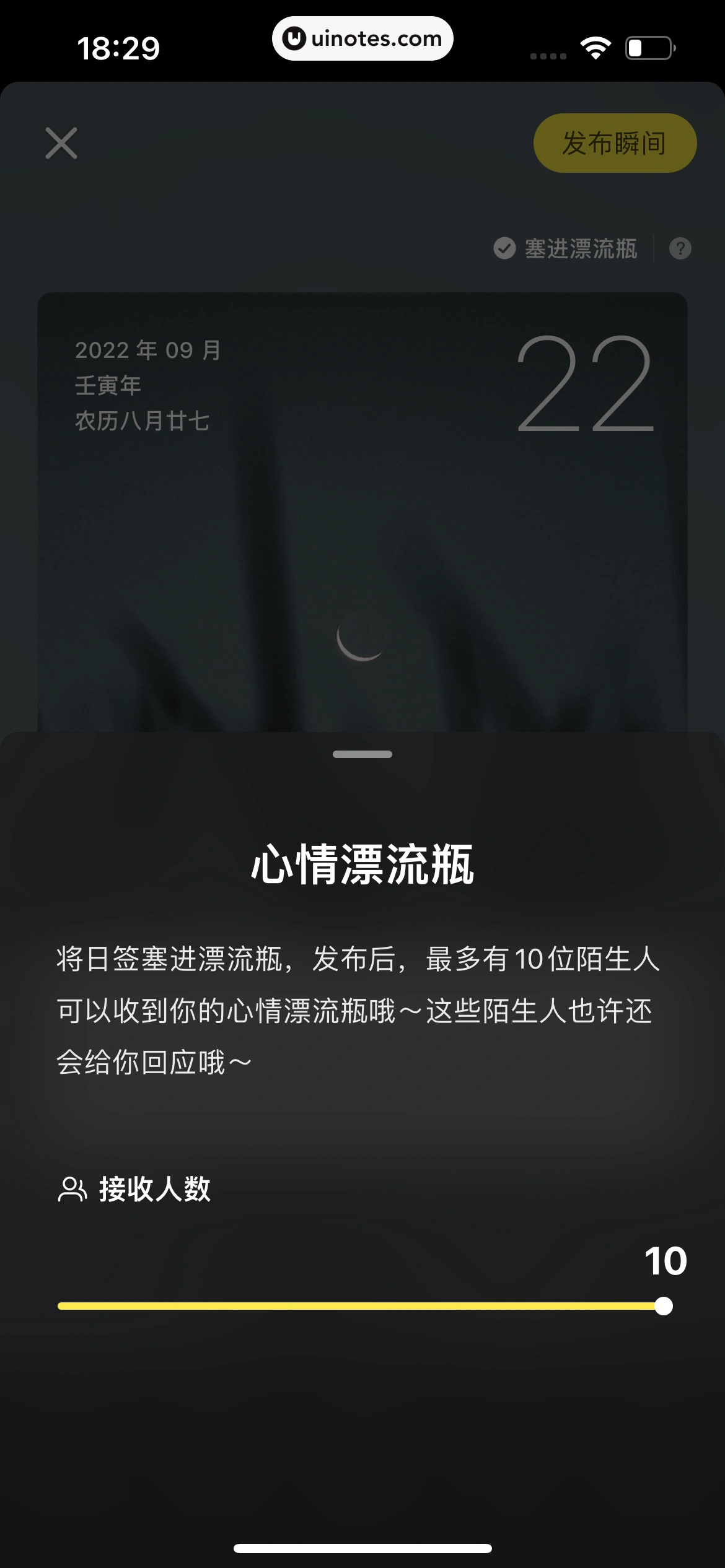 小红书 App 截图 142 - UI Notes