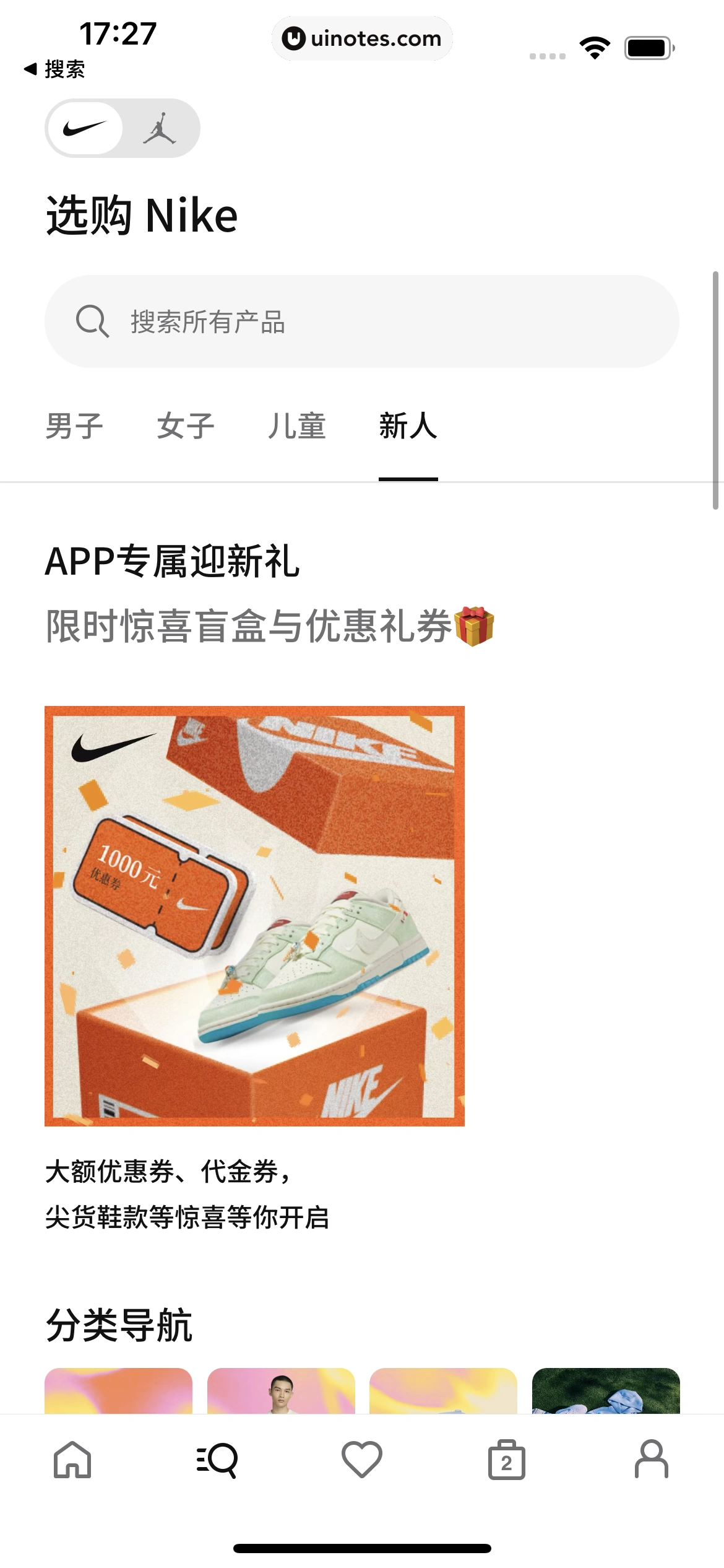 Nike耐克 App 截图 111 - UI Notes