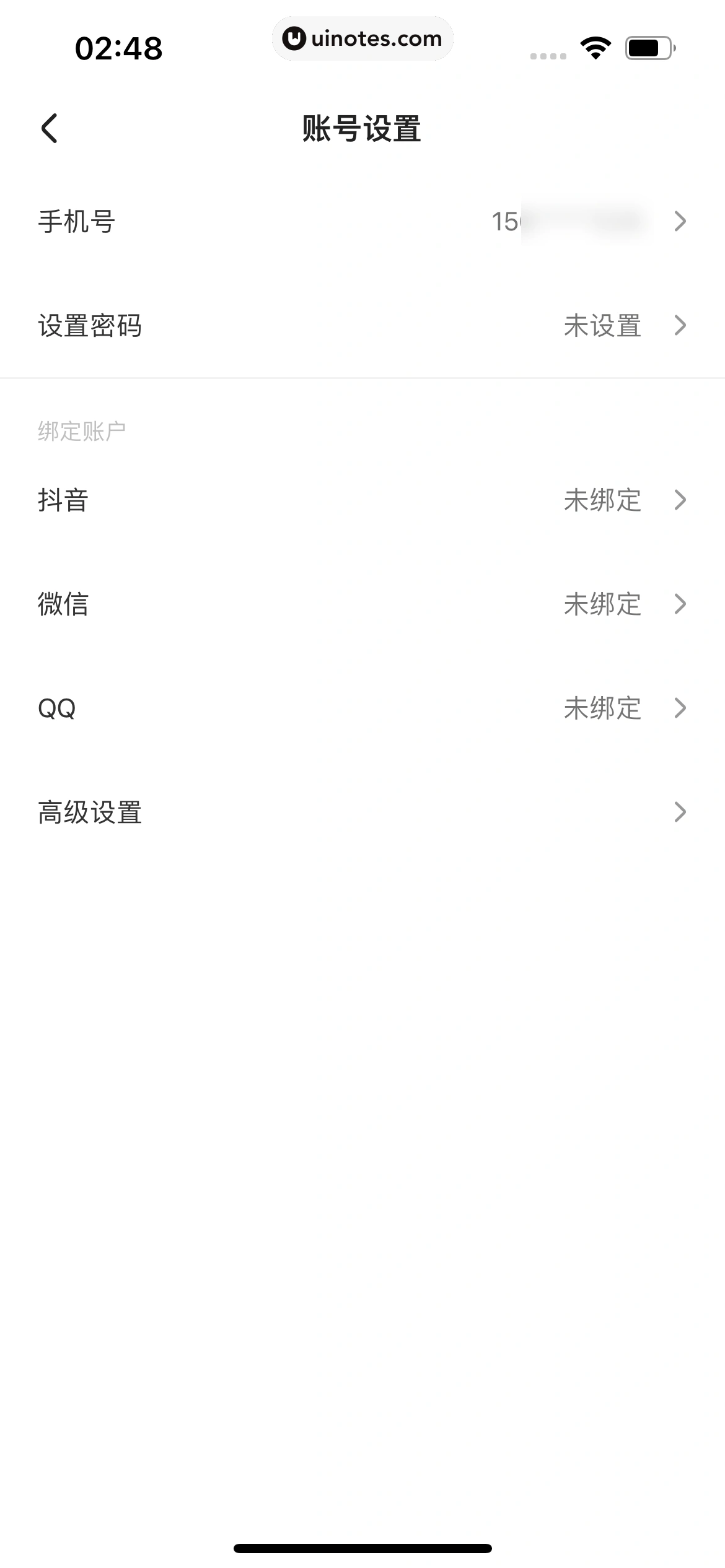 住小帮 App 截图 233 - UI Notes