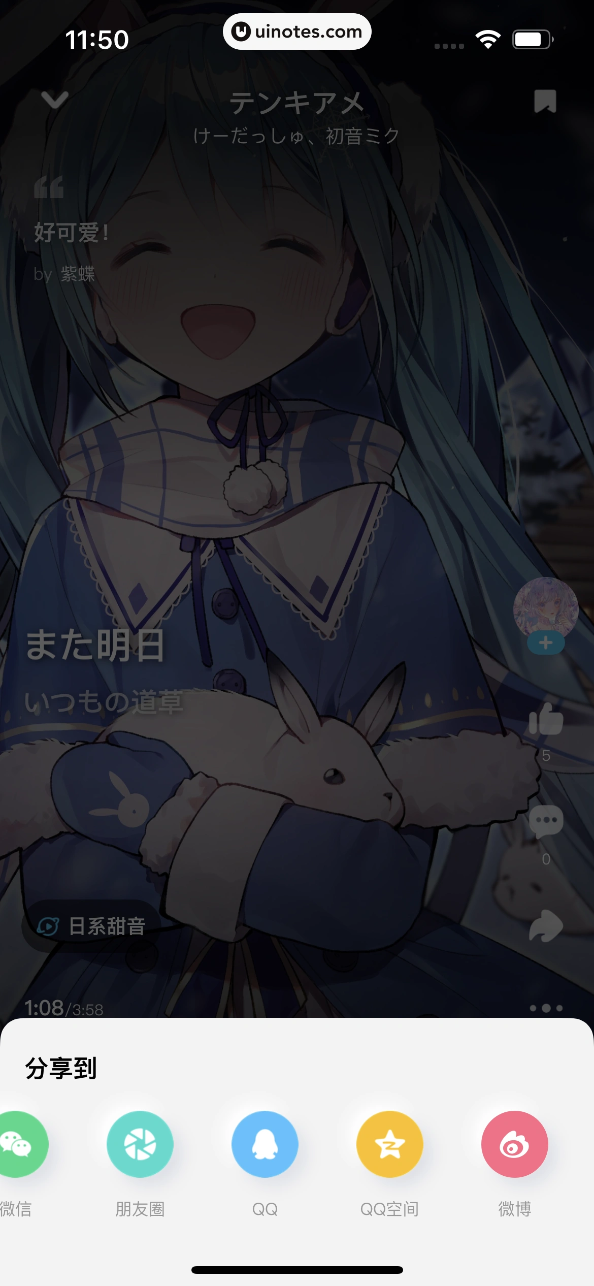 酷狗概念版 App 截图 071 - UI Notes