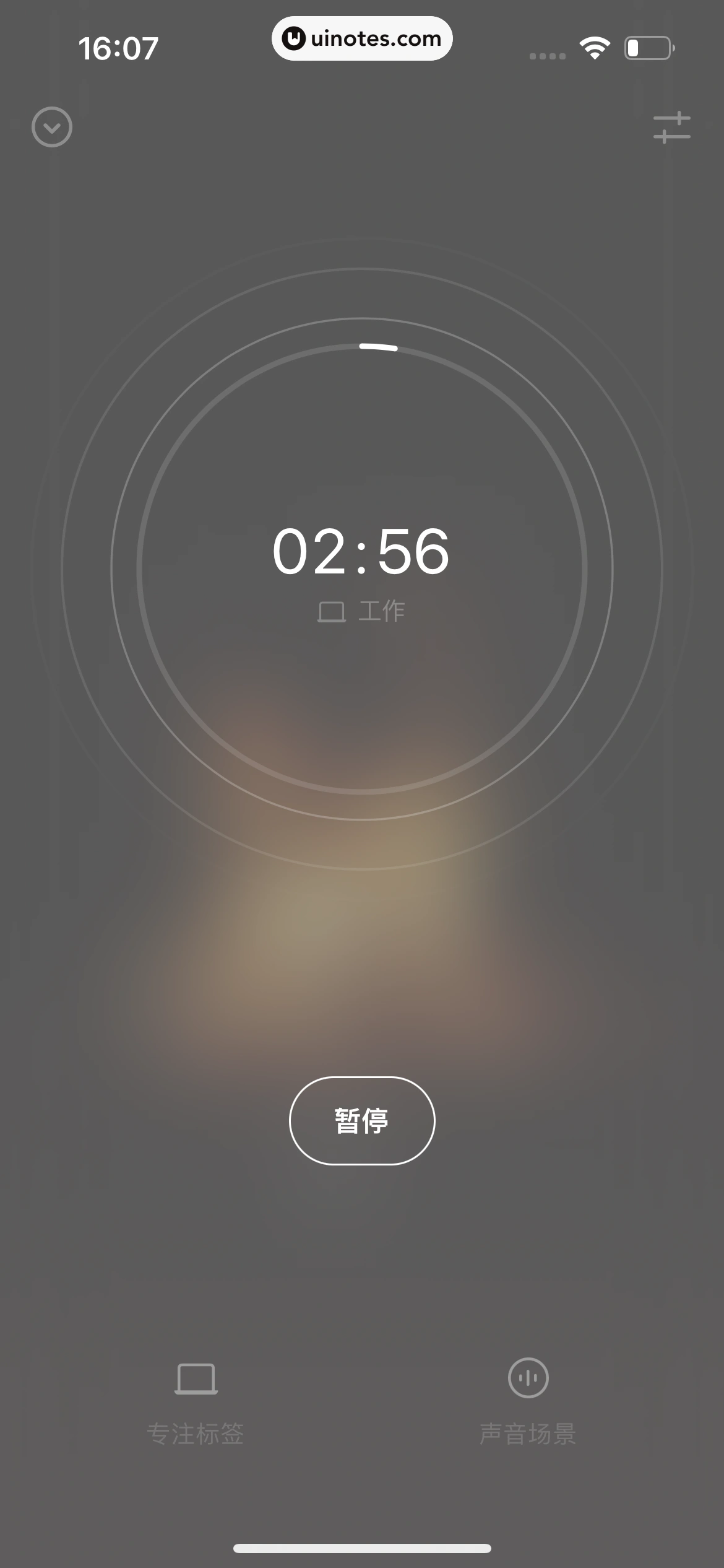 潮汐 App 截图 072 - UI Notes