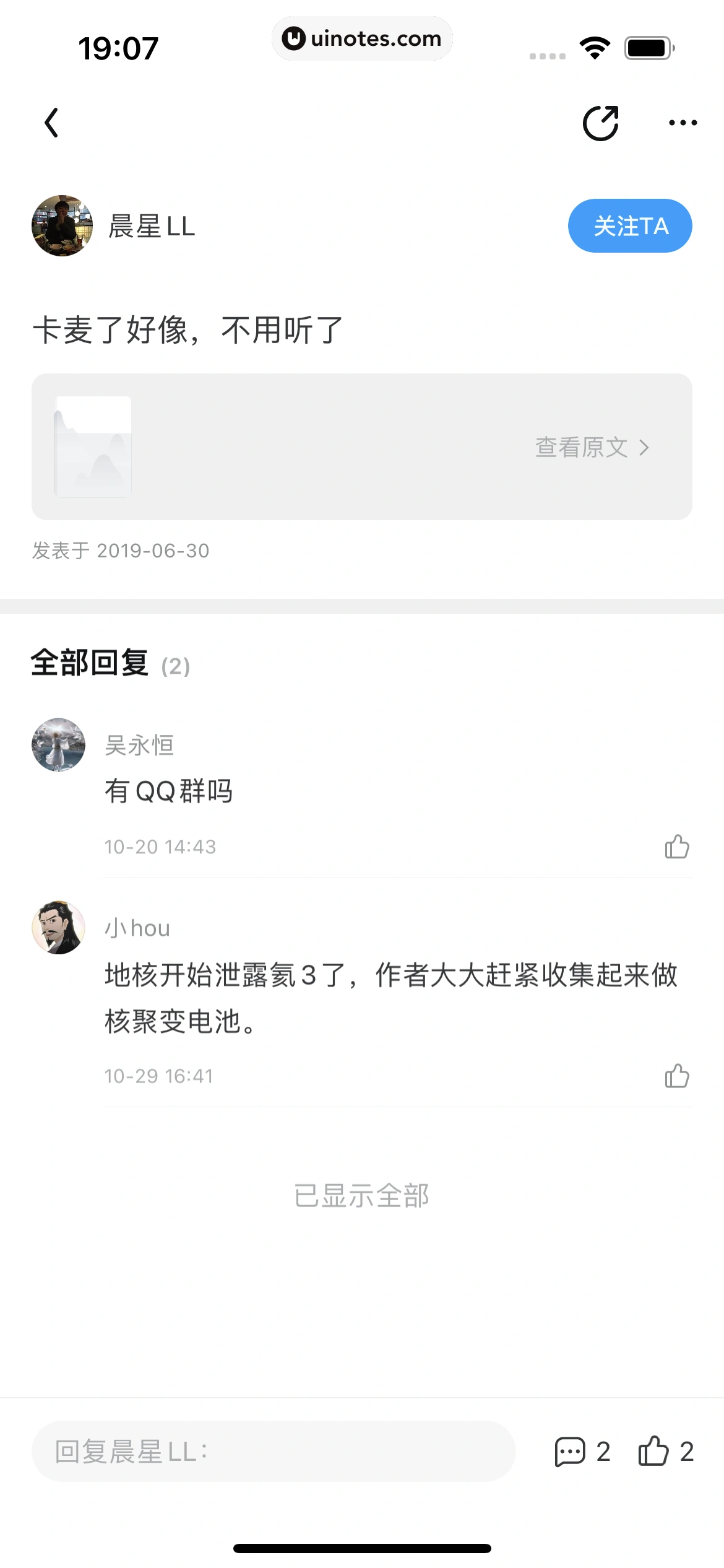 QQ阅读 App 截图 052 - UI Notes