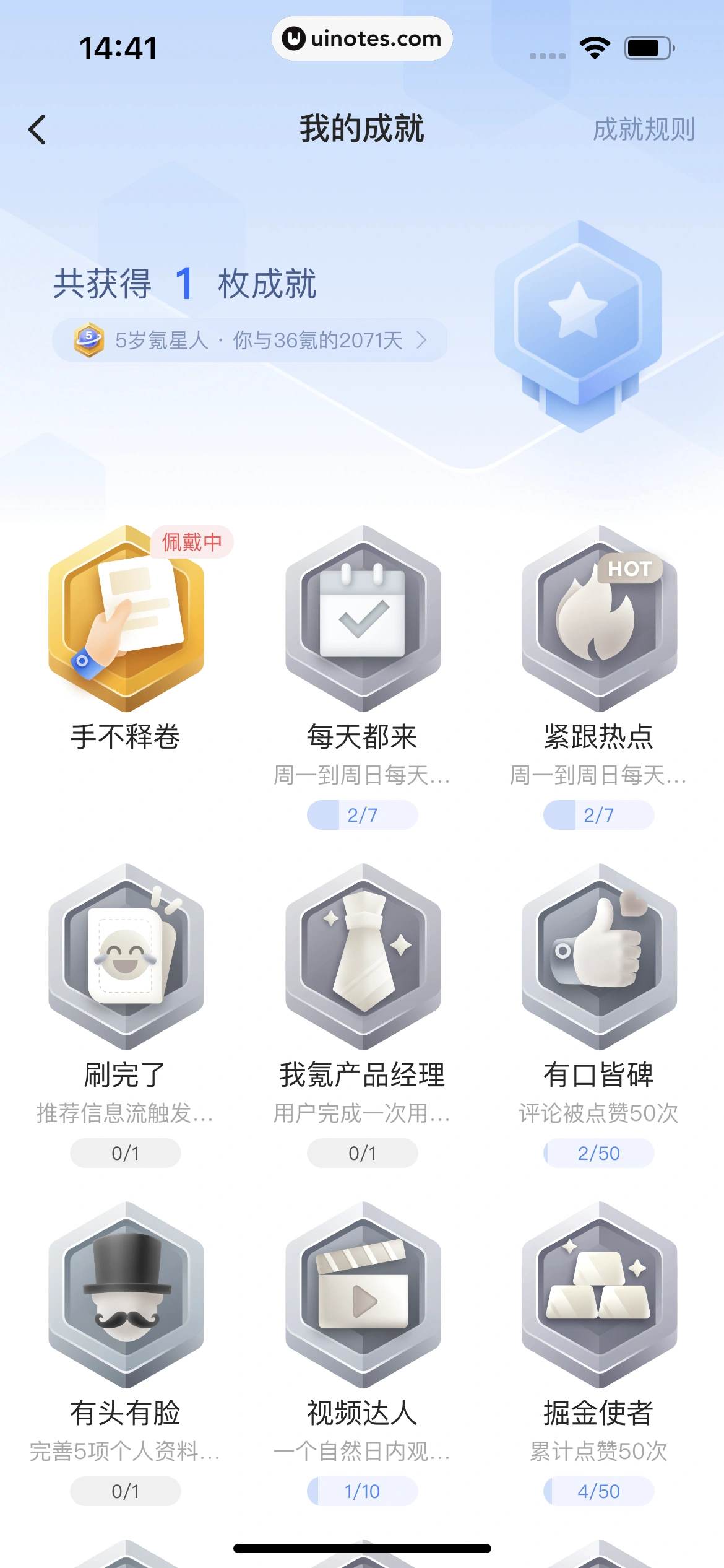 36氪 App 截图 156 - UI Notes