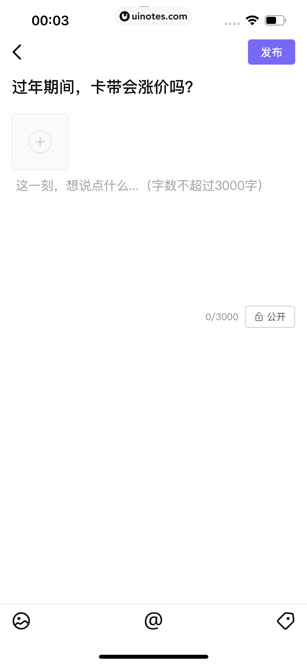 千岛 App 截图 310 - UI Notes