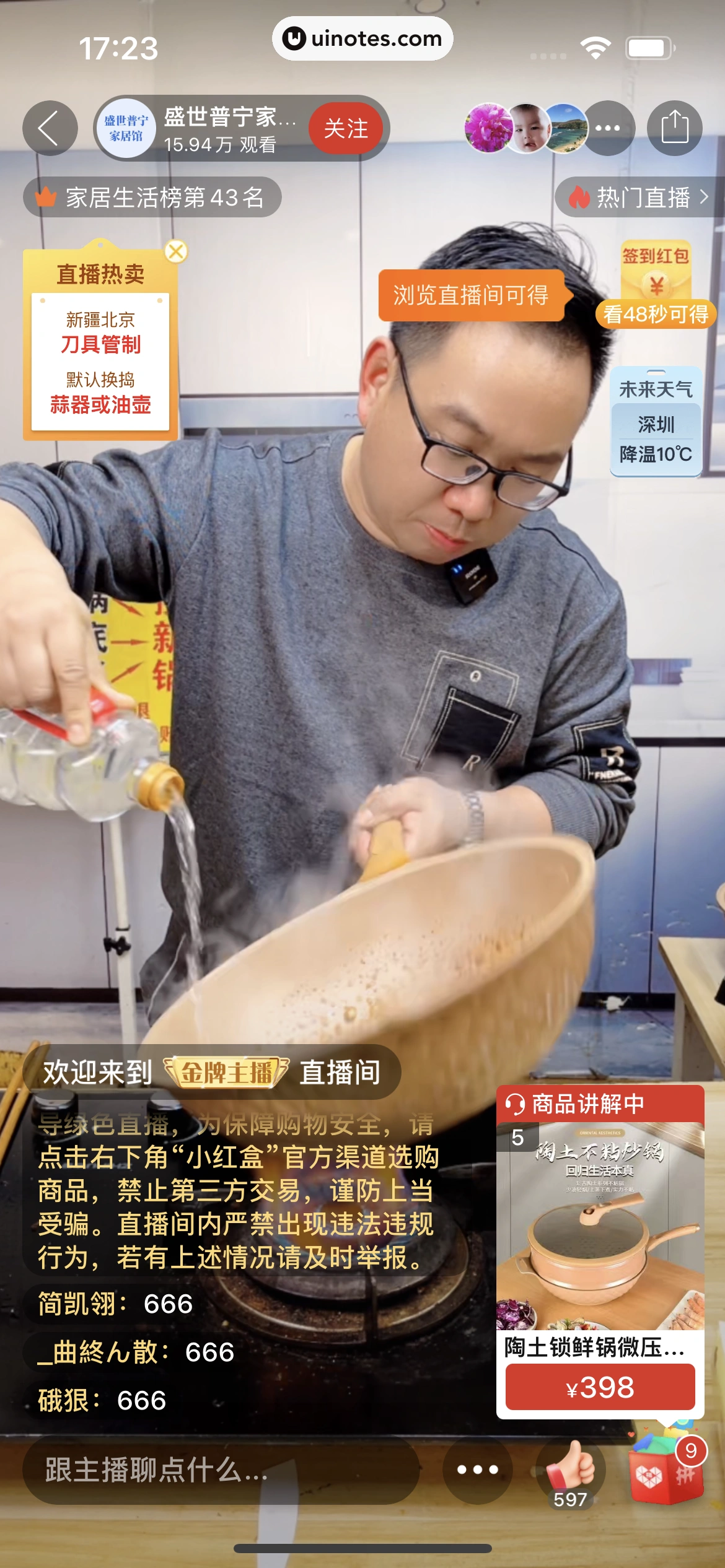 拼多多 App 截图 253 - UI Notes