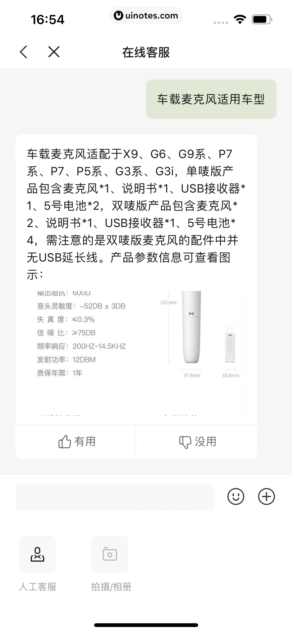 小鹏汽车 App 截图 405 - UI Notes