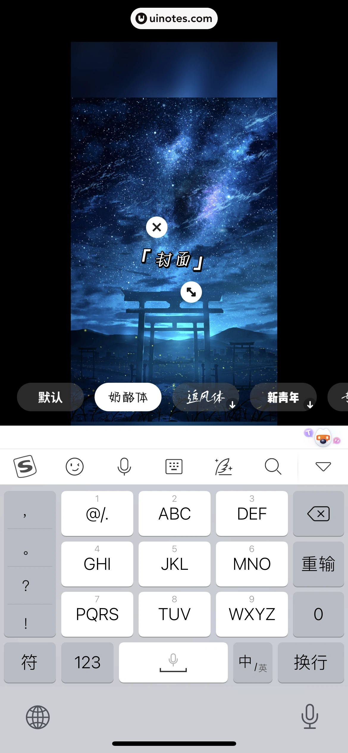 快手 App 截图 266 - UI Notes