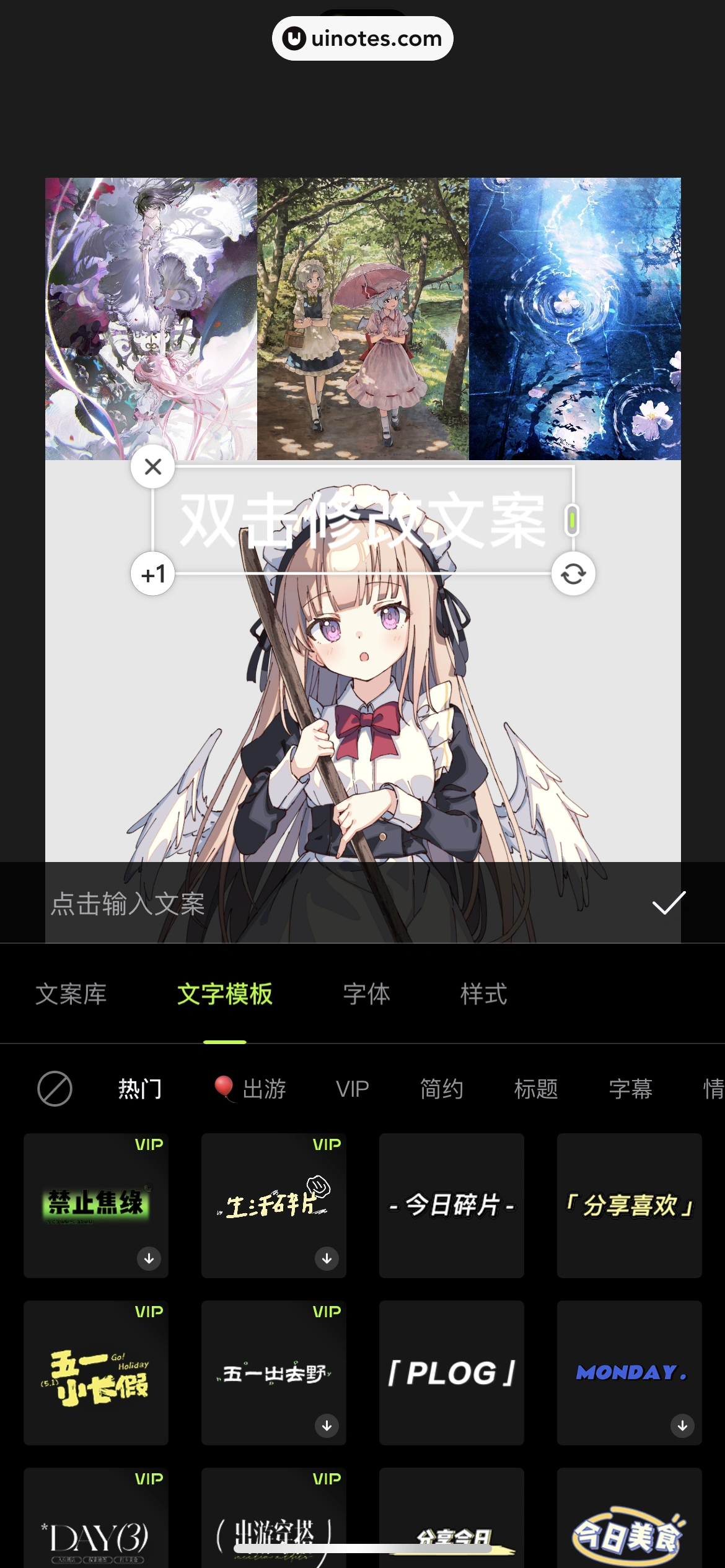 醒图 App 截图 207 - UI Notes