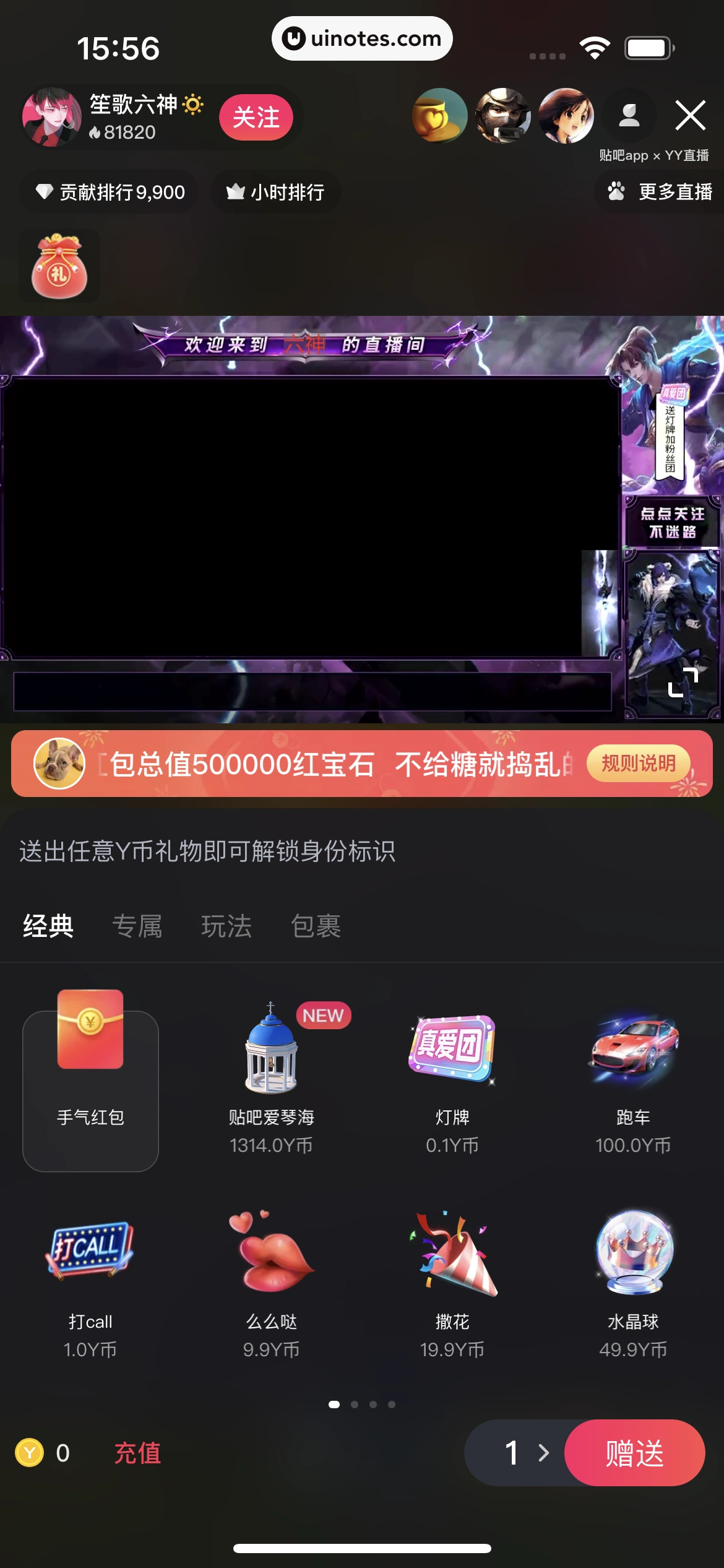 百度贴吧 App 截图 040 - UI Notes