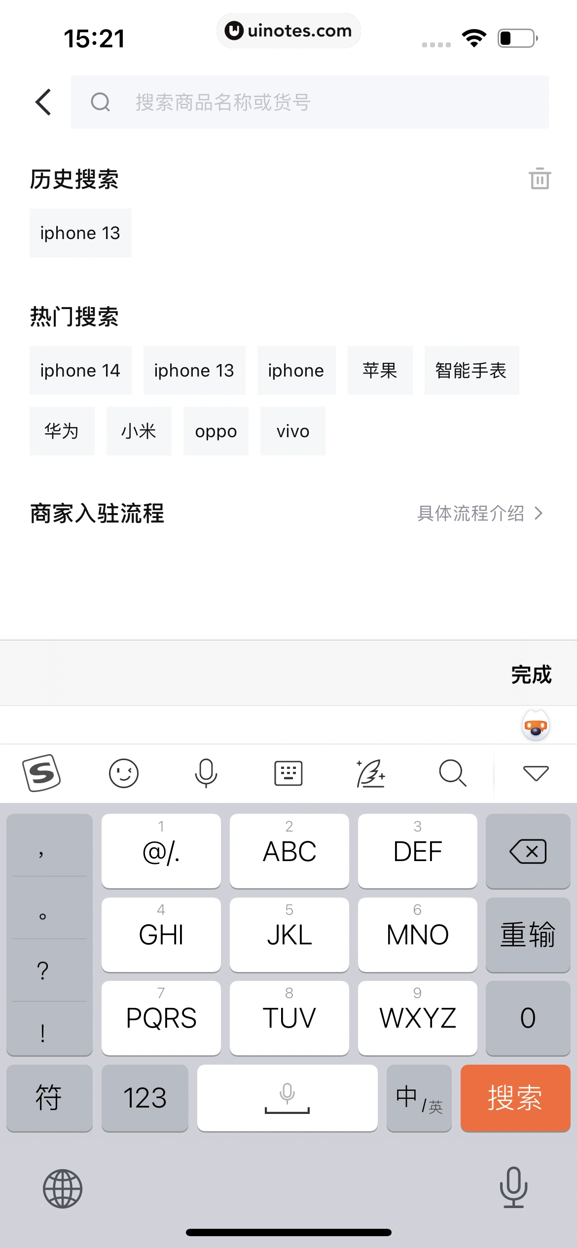 95分 App 截图 107 - UI Notes