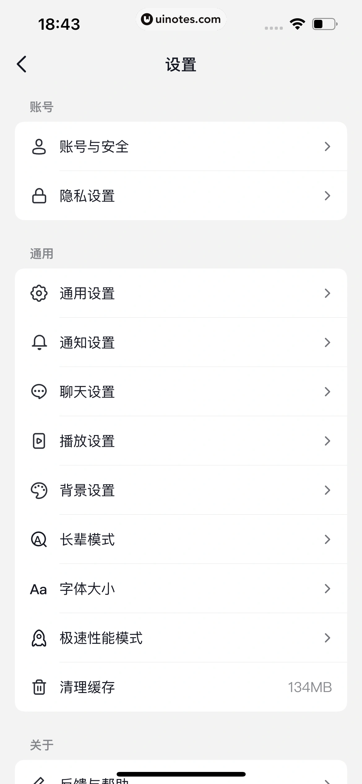 抖音精选 App 截图 386 - UI Notes