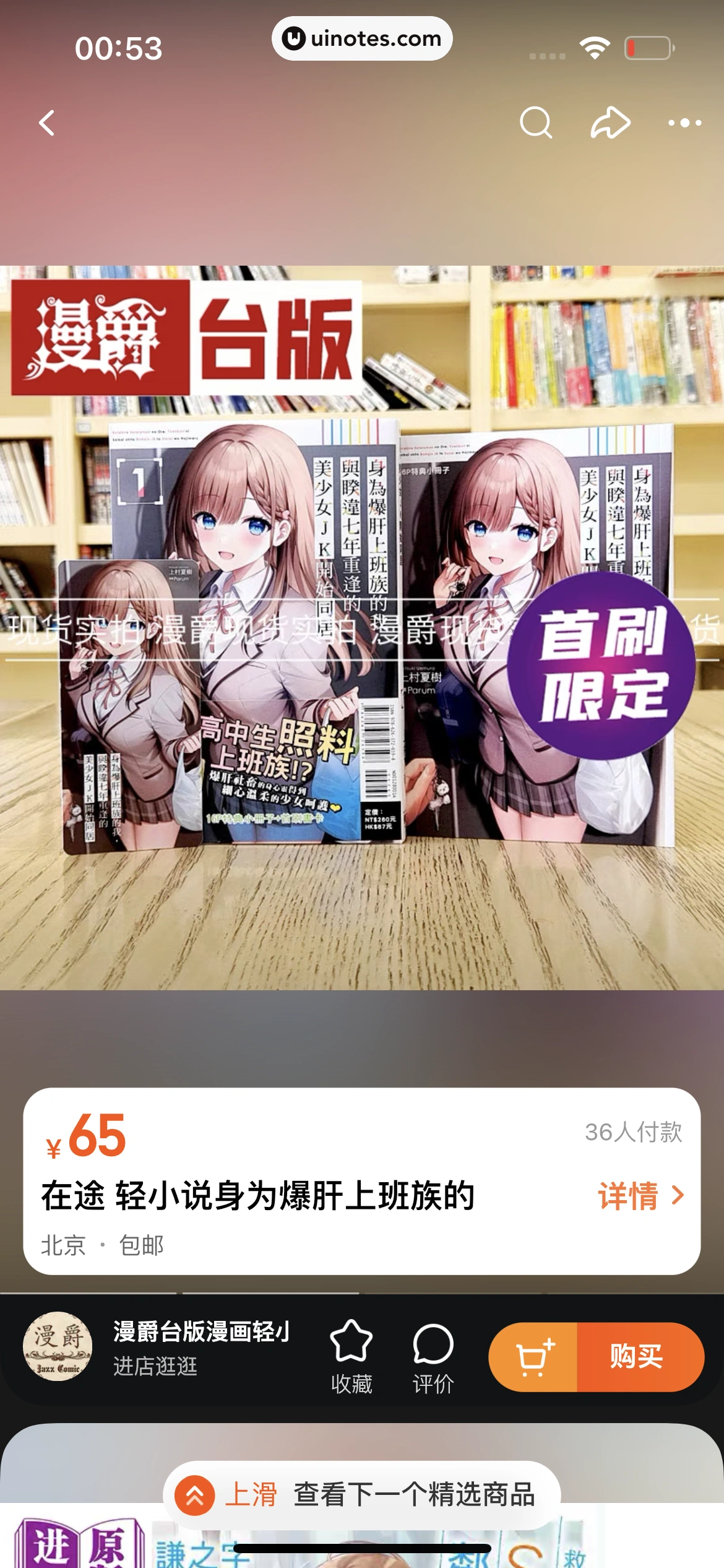 淘宝 App 截图 1461 - UI Notes