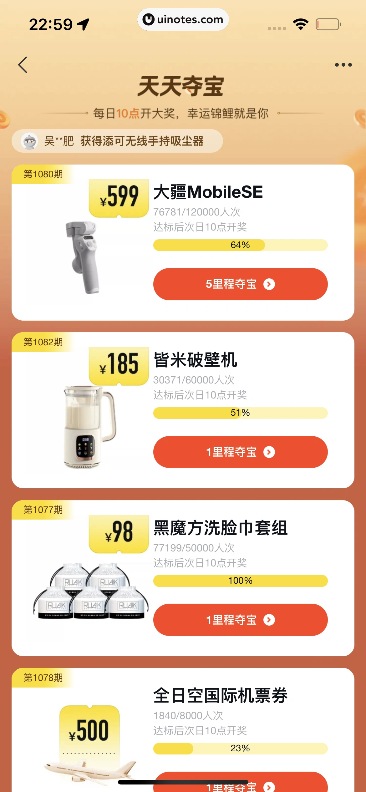 飞猪旅行 App 截图 675 - UI Notes