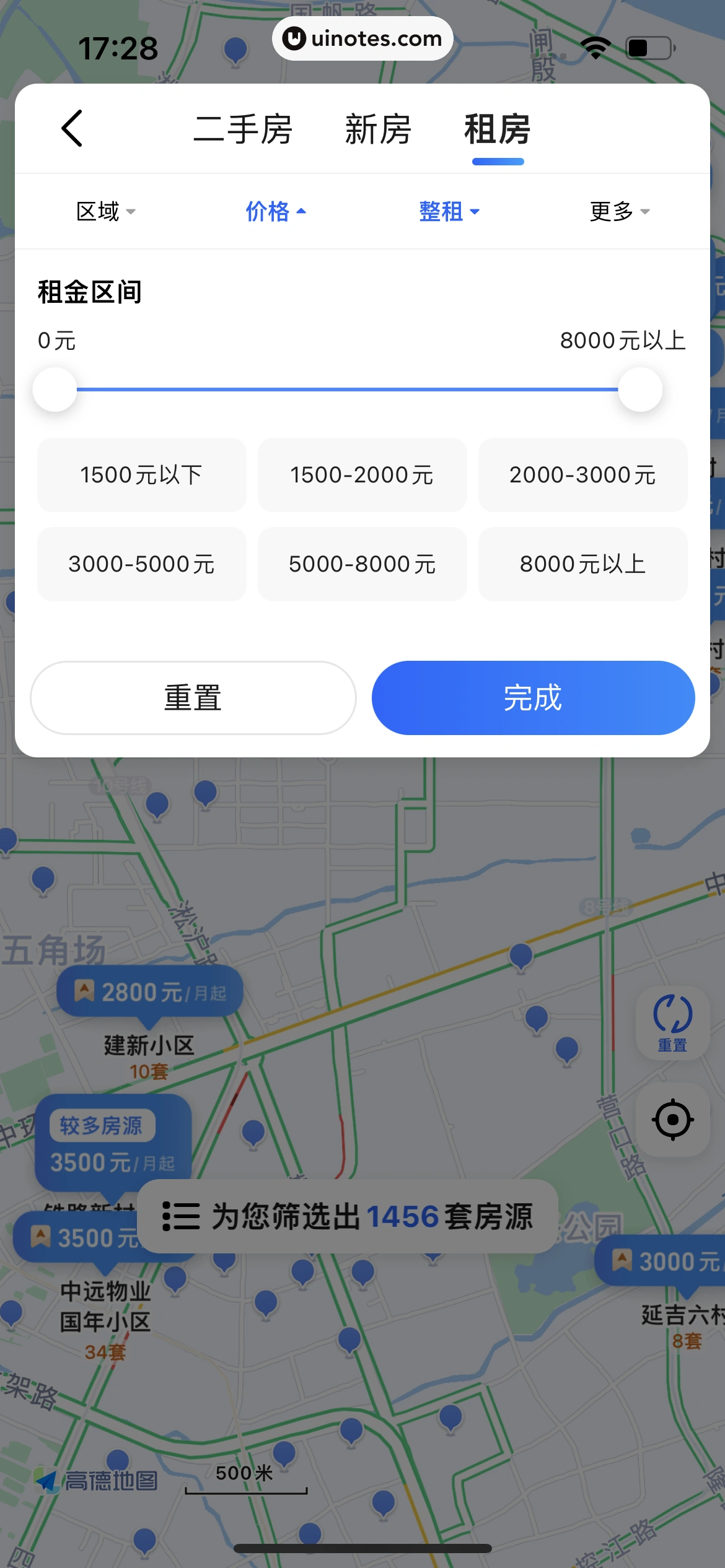 高德地图 App 截图 0137 - UI Notes